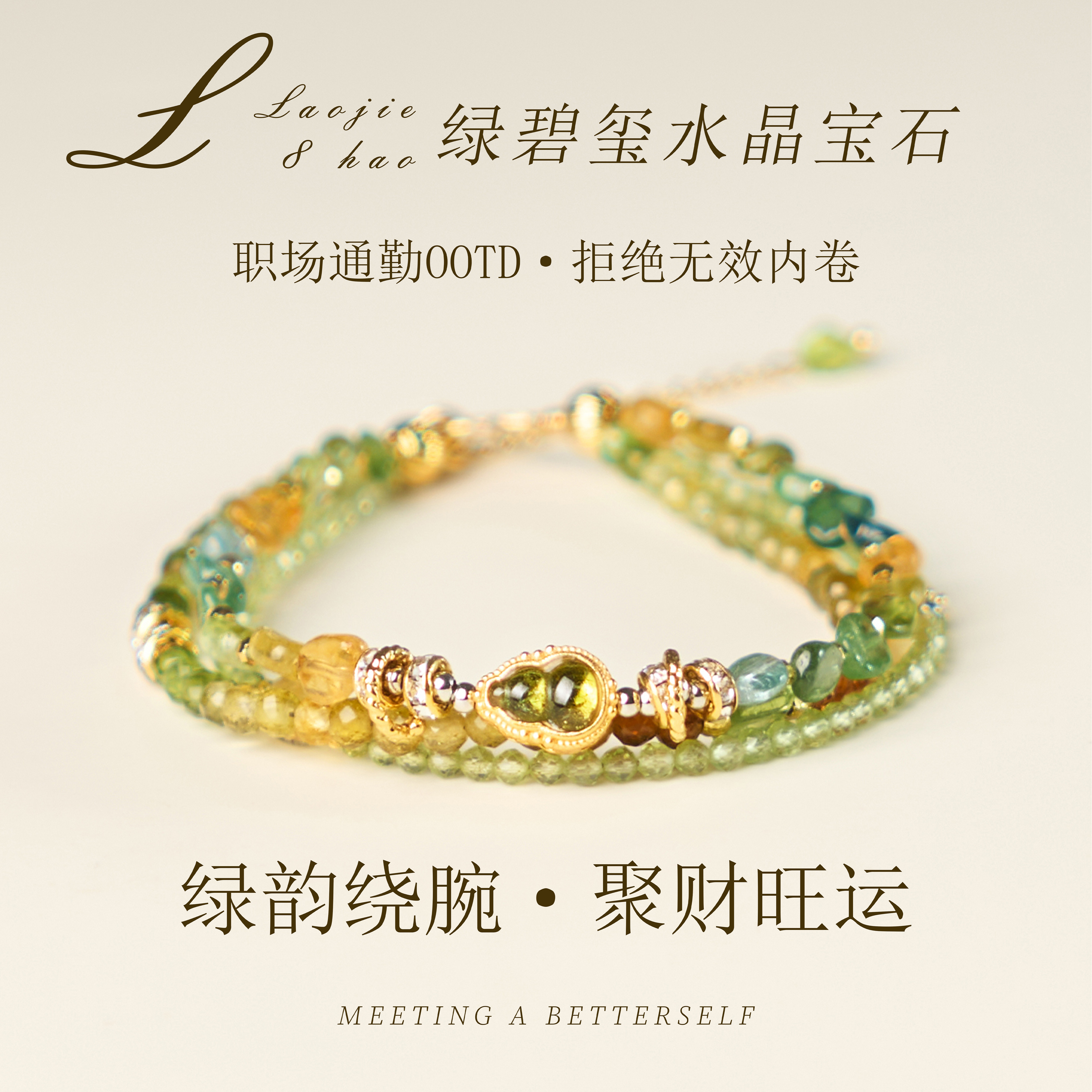 天然绿碧玺彩色手链财业双收绿光盈身知性风穿搭闺蜜礼物