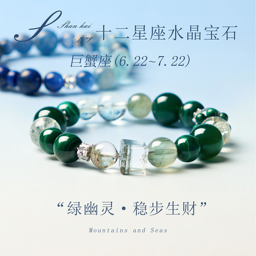 天然绿幽灵手串女款十二星座