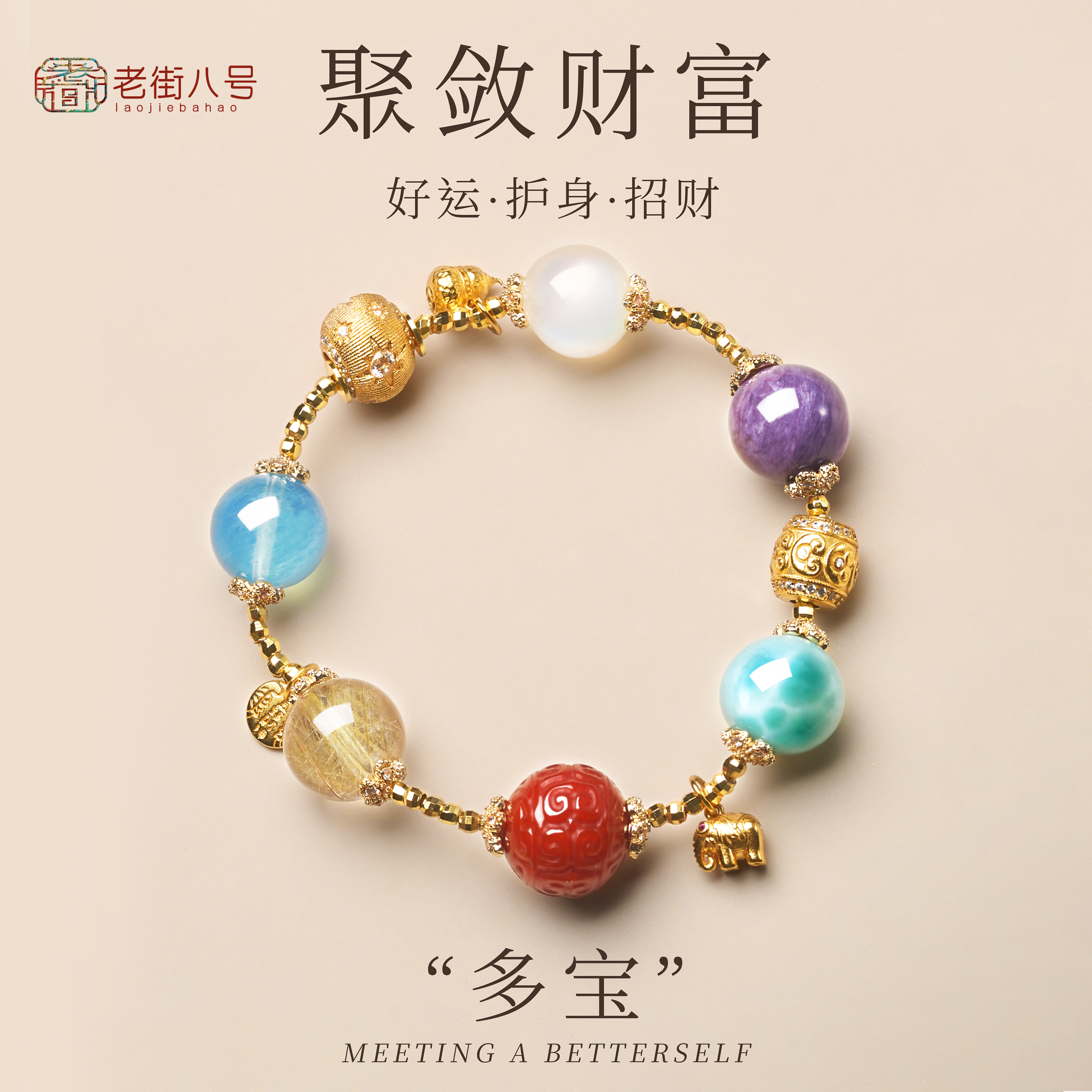 天然海蓝宝手链金木水火土水晶手串新中式转运吉祥轻奢国风复古