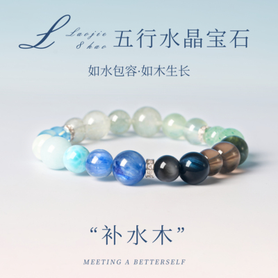 海蓝宝补水手串女款绿幽灵手链