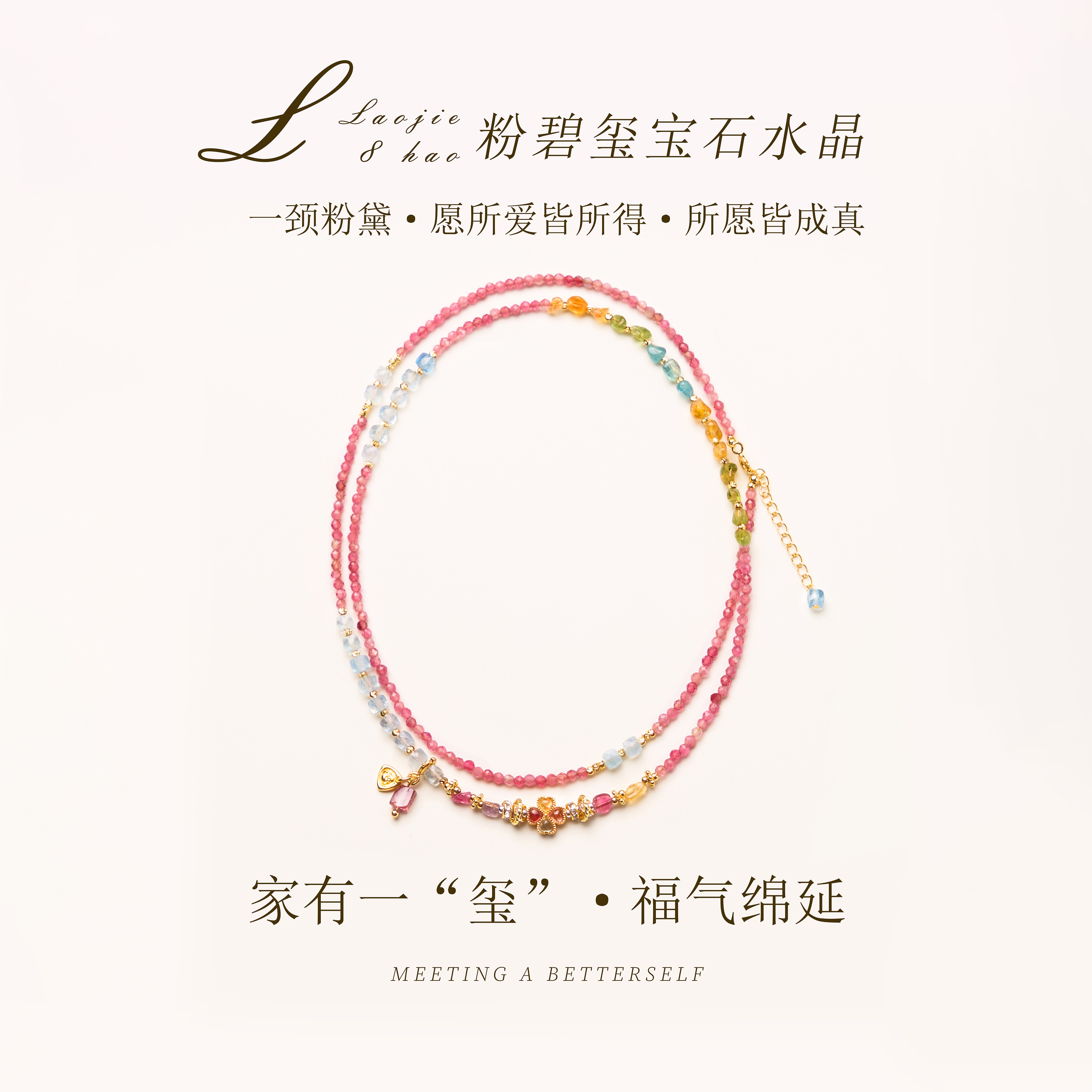 天然粉碧玺手串福气绵延招财进宝双层奢华风小众风手链