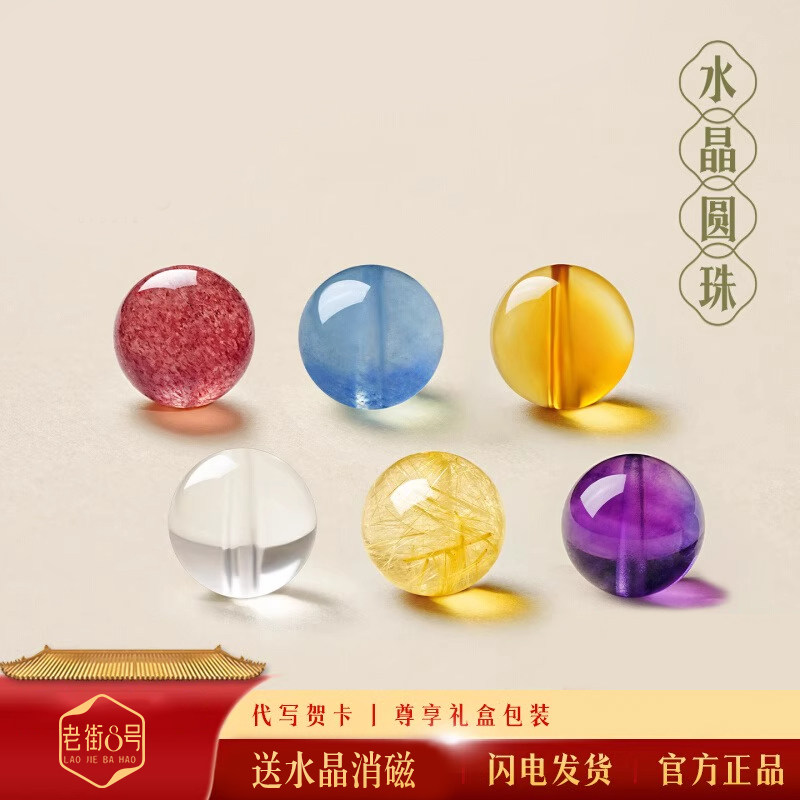 天然水晶散珠手链女款水晶白水晶黄水晶海蓝宝diy自制节日送女友