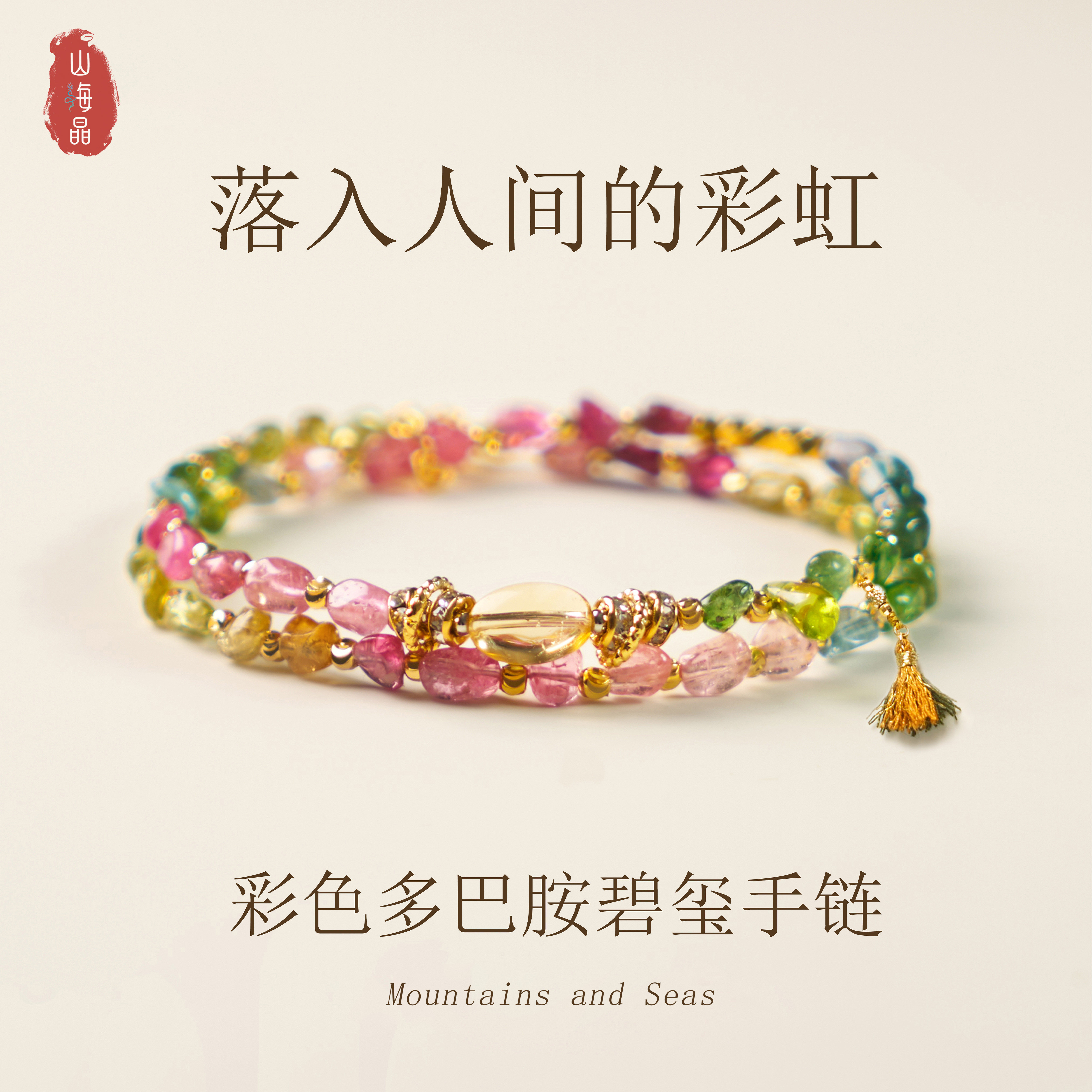 彩碧玺多巴胺彩色手链镶嵌天然黄水晶礼物配饰手链