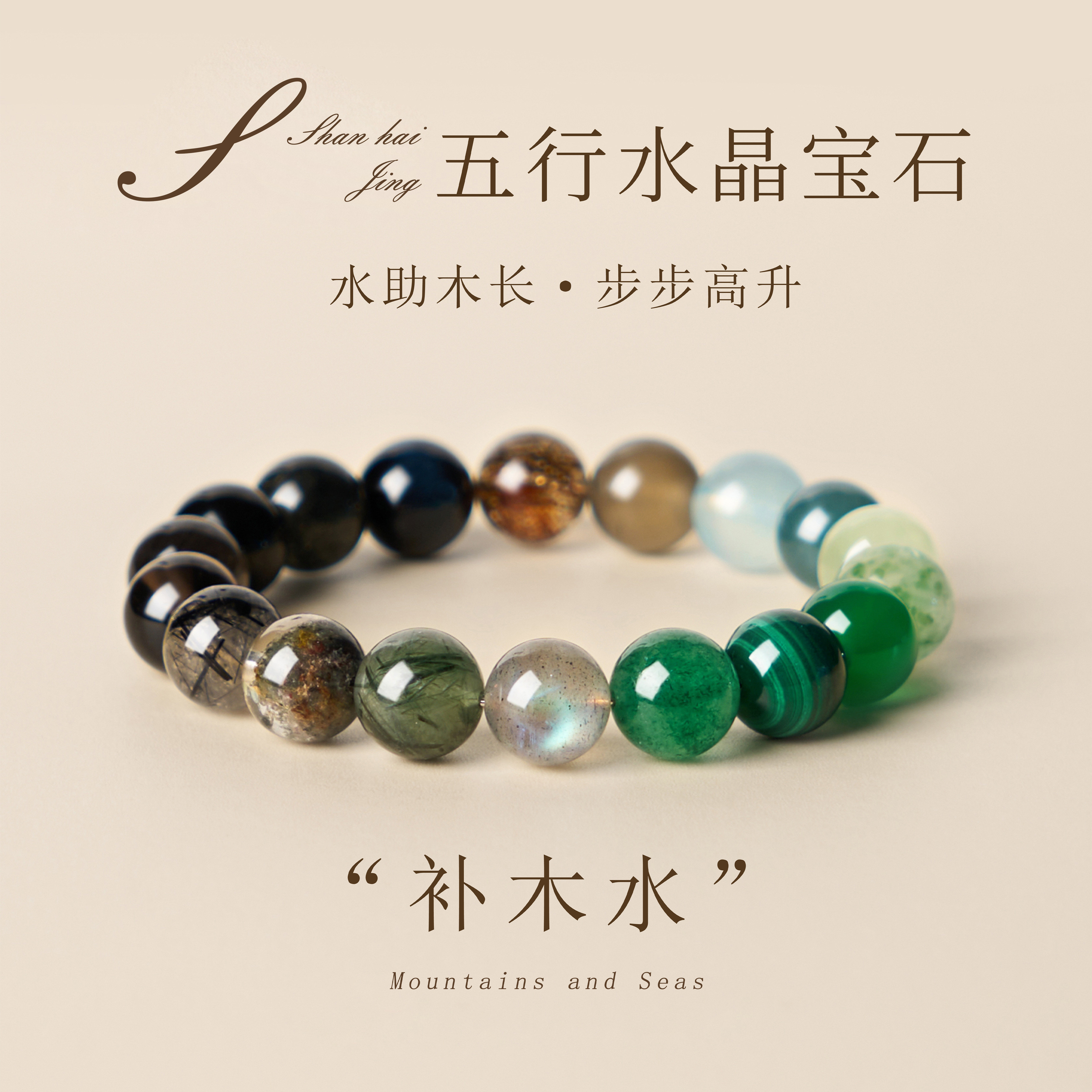 天然五行水晶手串补水木天然水晶手串奢华风手链女款秋季韩系穿搭