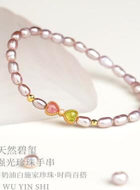 老街8号天然碧玺极光粉珍珠手链女轻奢小众精致新款闺蜜同款礼物