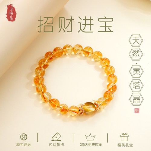 天然黄水晶黄塔晶手链女招财转运