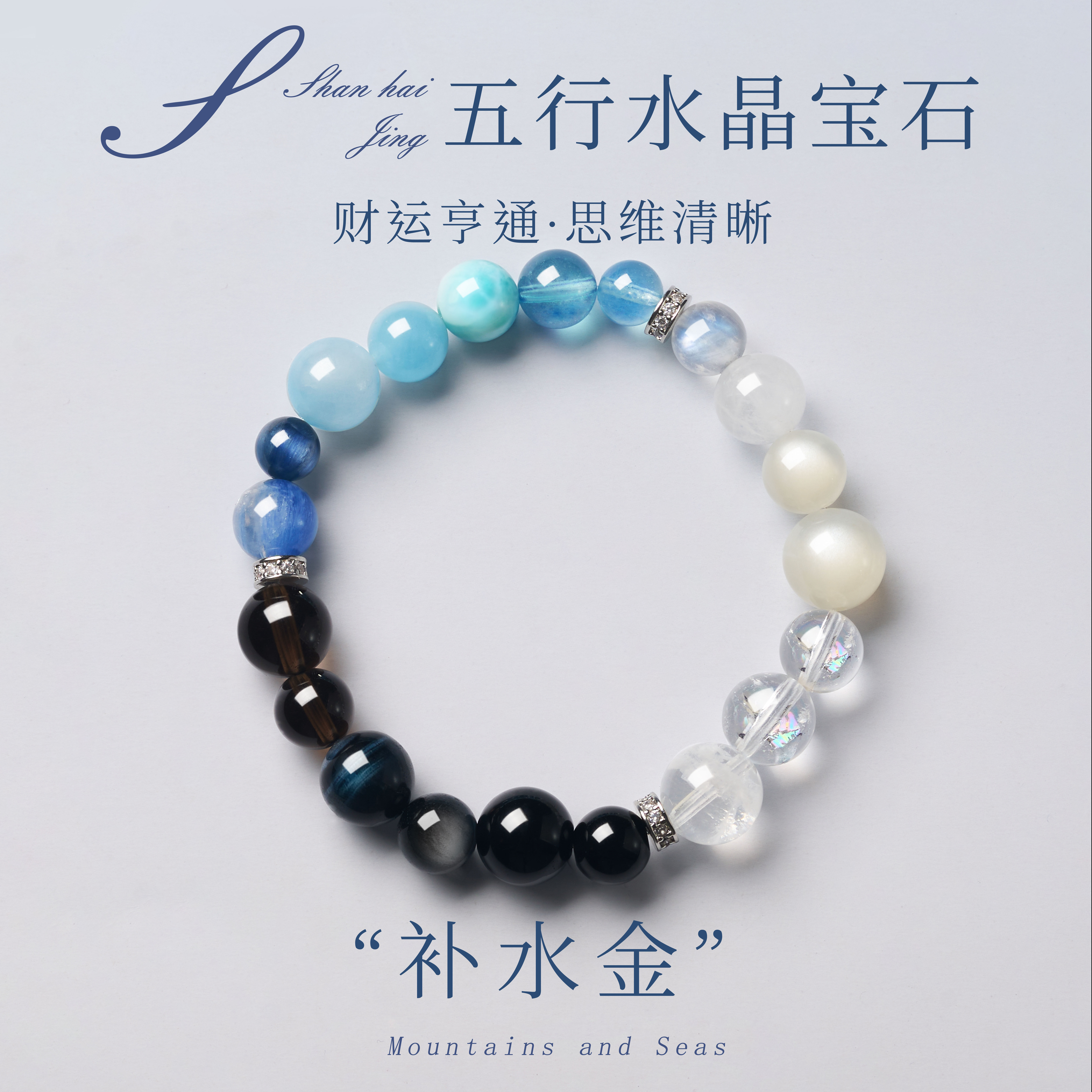 补水金天然水晶财运亨通水晶手串男女同款手链招财进宝财神五行