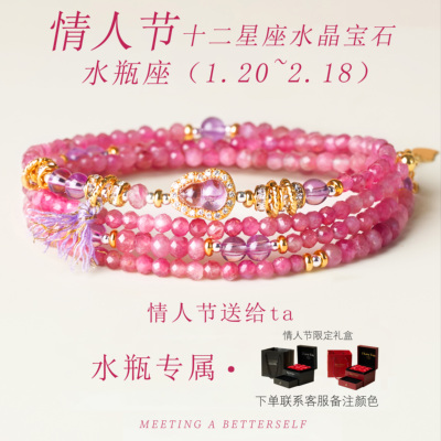 情人节礼物天然粉碧玺水晶手链