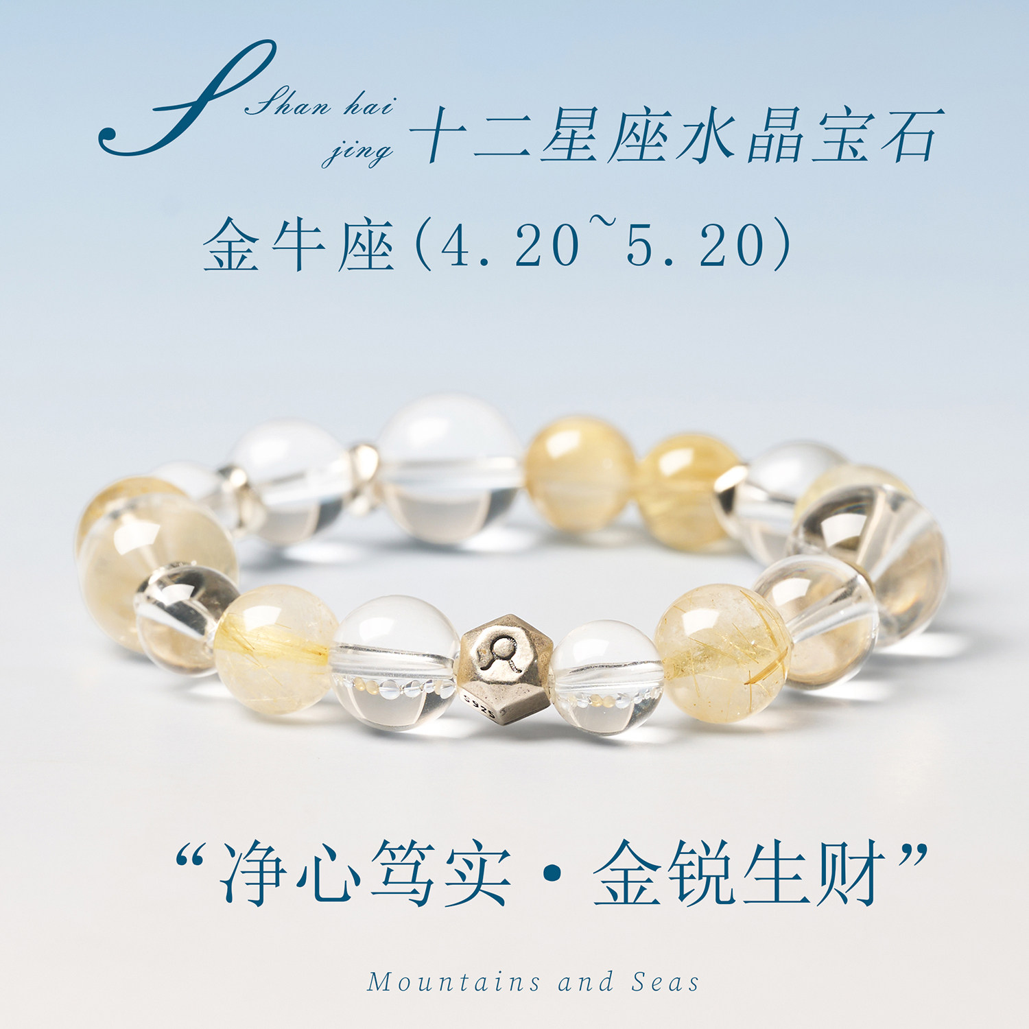 天然白水晶金牛座水晶透明图片