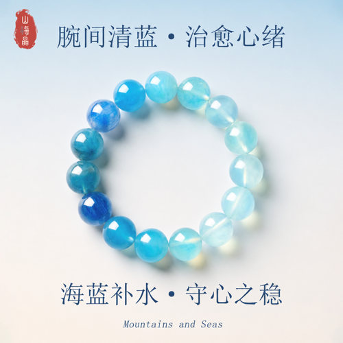 天然海蓝宝手链情人节情人节女款
