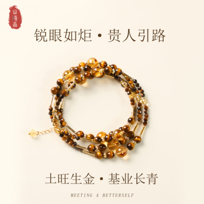 天然黄水晶手串虎眼石串珠手链