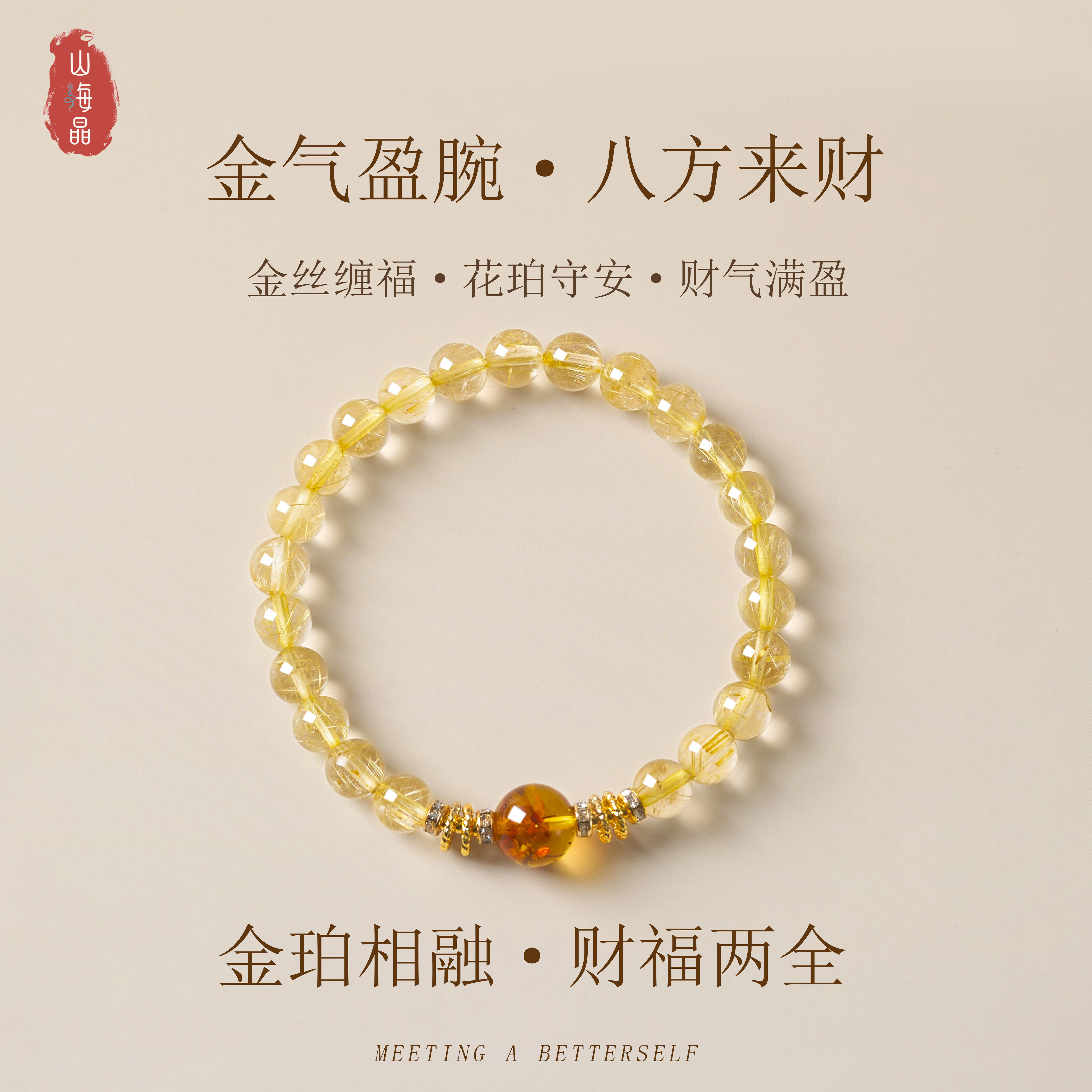 金发晶天然水晶招财手串转运珠财福两全手链黄水晶金丝缠福女款