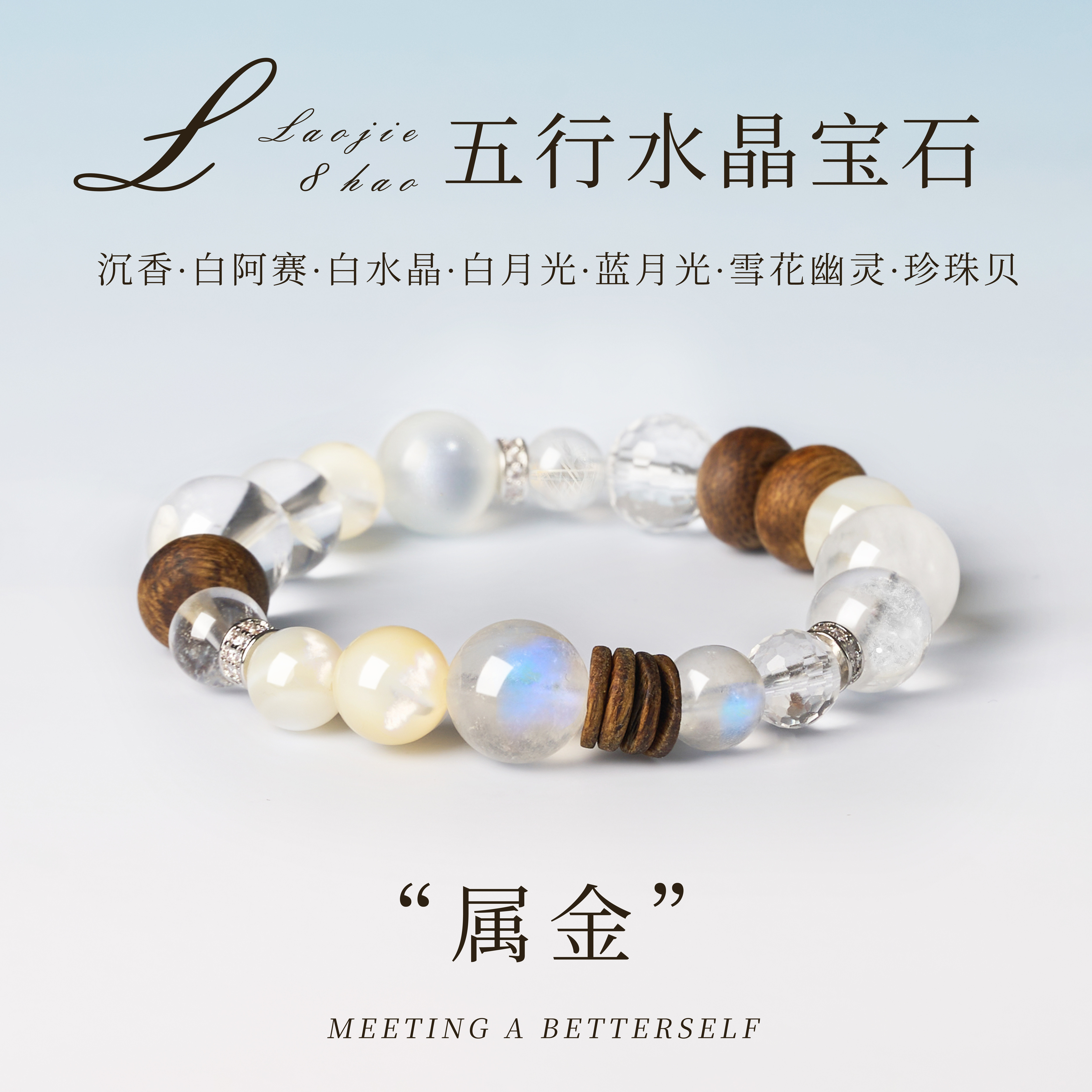 天然水晶手链女五形水晶手串补金招财转运白水晶净化串珠时尚感