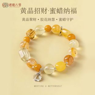天然黄水晶手串蜜蜡手链黄玉手串生日礼物送礼物金玉满堂