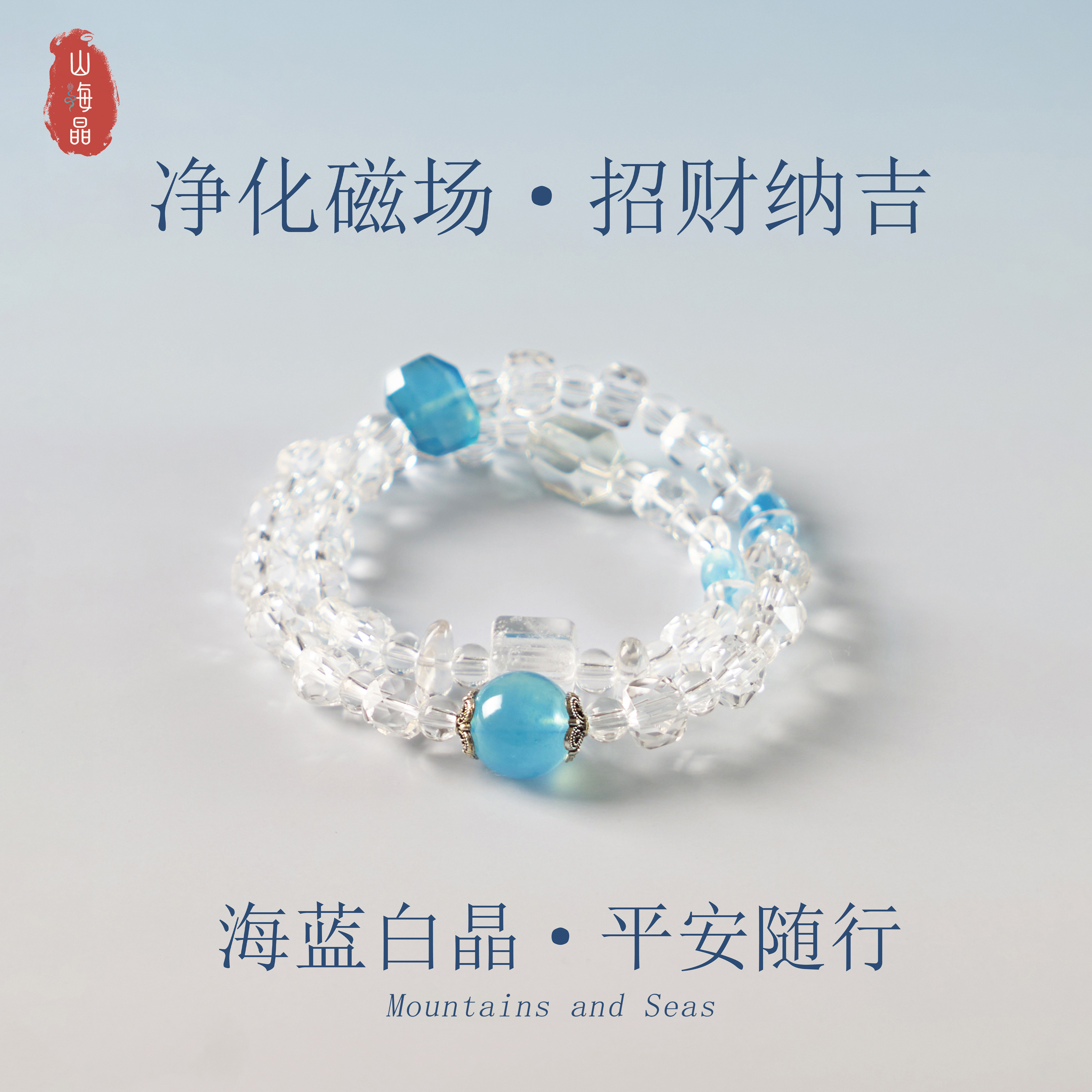 白水晶海蓝白晶水晶手链天然单珠招财纳吉净化磁场