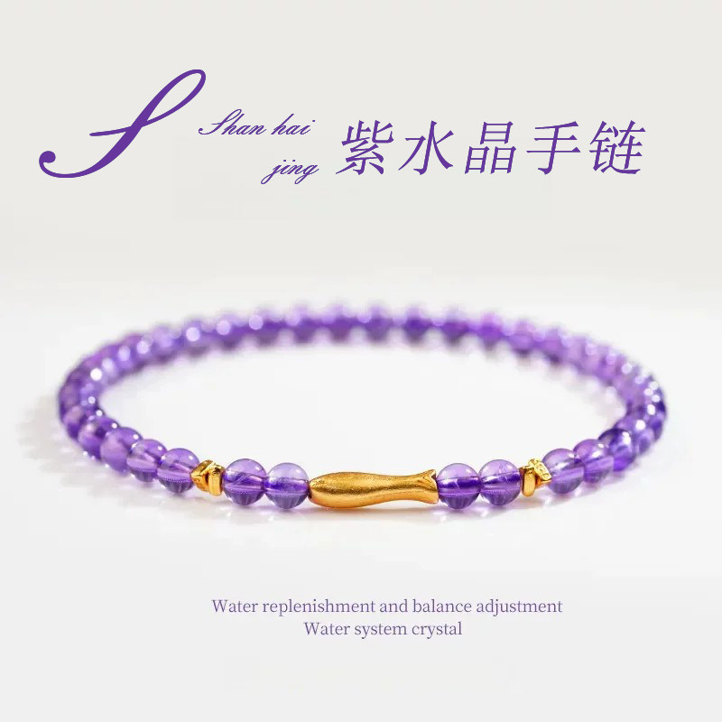 天然紫水晶手串九紫离火招财本命年好运乌拉圭紫水晶手链生日礼物 - 实物图