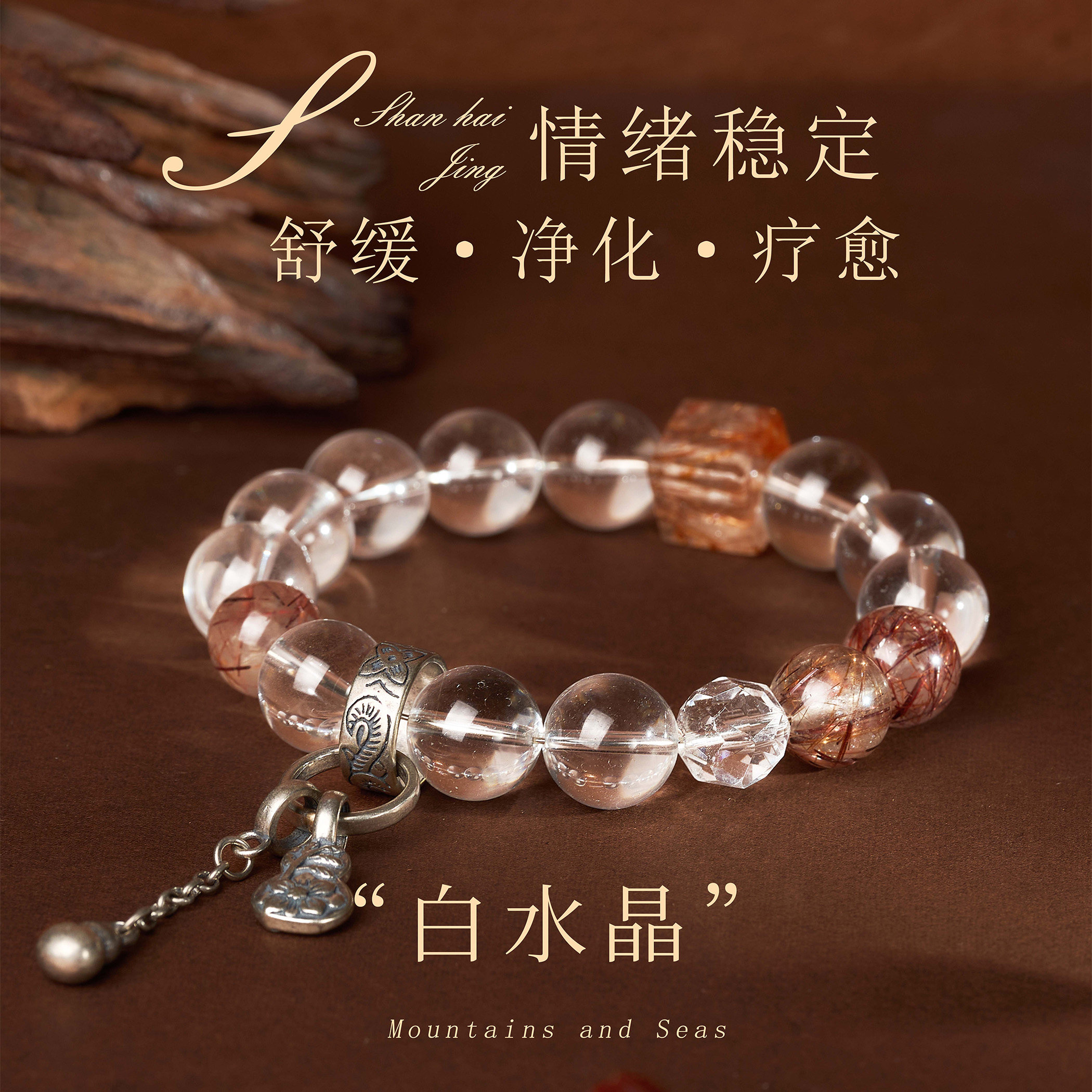 天然白水晶手链情绪稳定净化负大珠子补金手串铜发晶招米