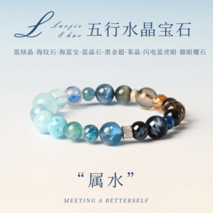 海蓝宝手串补水蓝色水晶手链天然黄水晶女款 本命年手链情侣同款