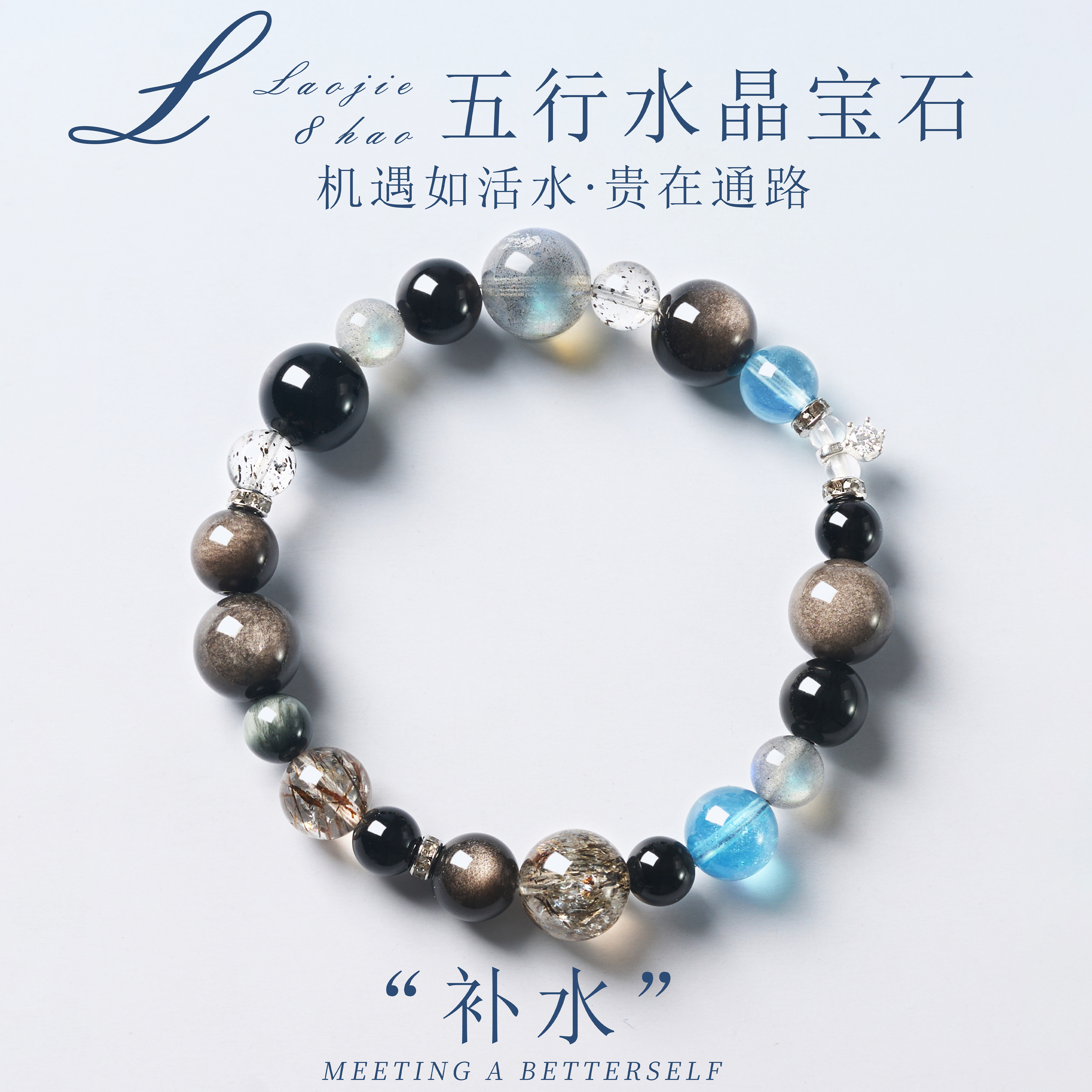天然黑曜石手串本命年2026年五行补水黑曜石补水手链女金财运手链