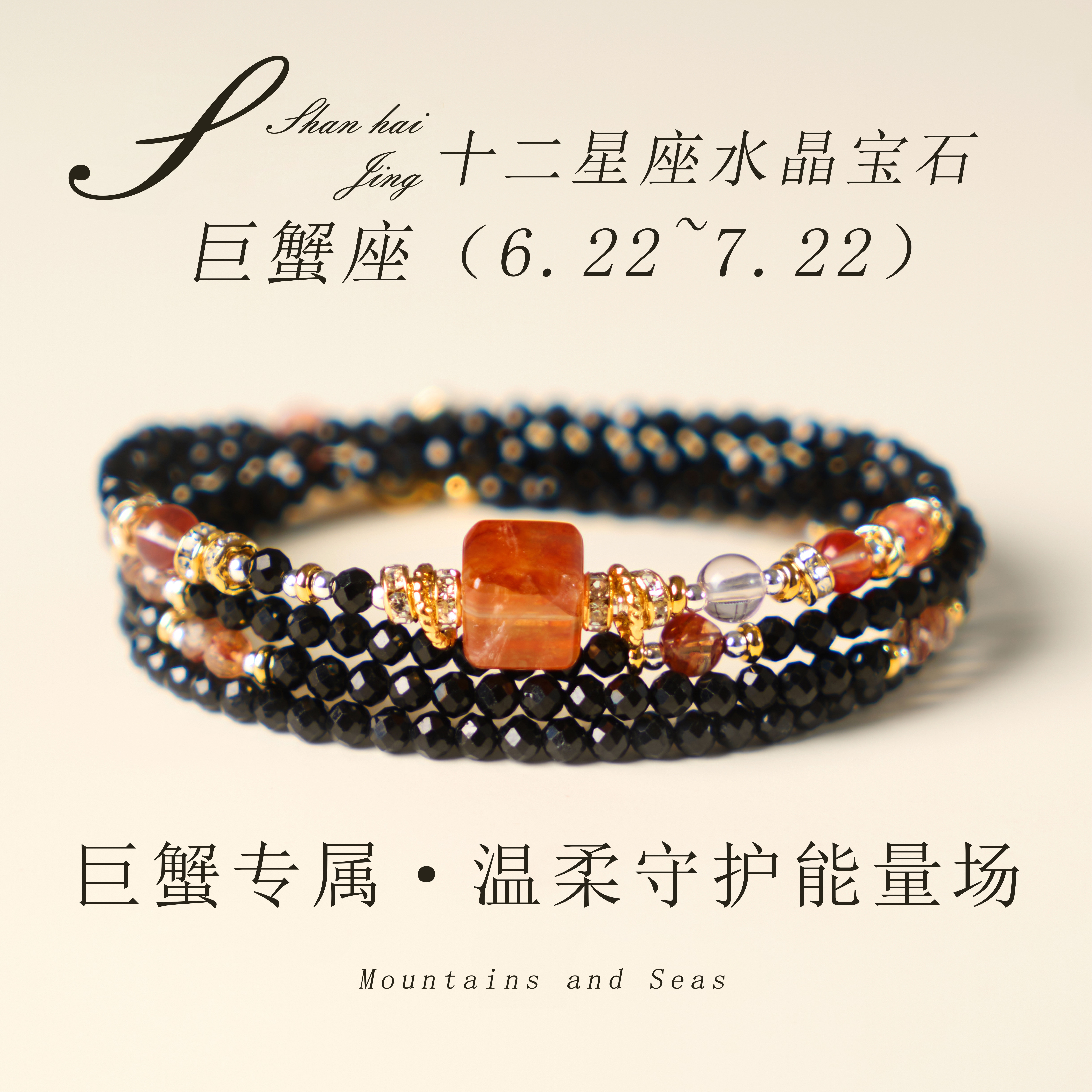 十二星座手链巨蟹专属天然黑碧玺新中式多圈缠绕手链水晶女款