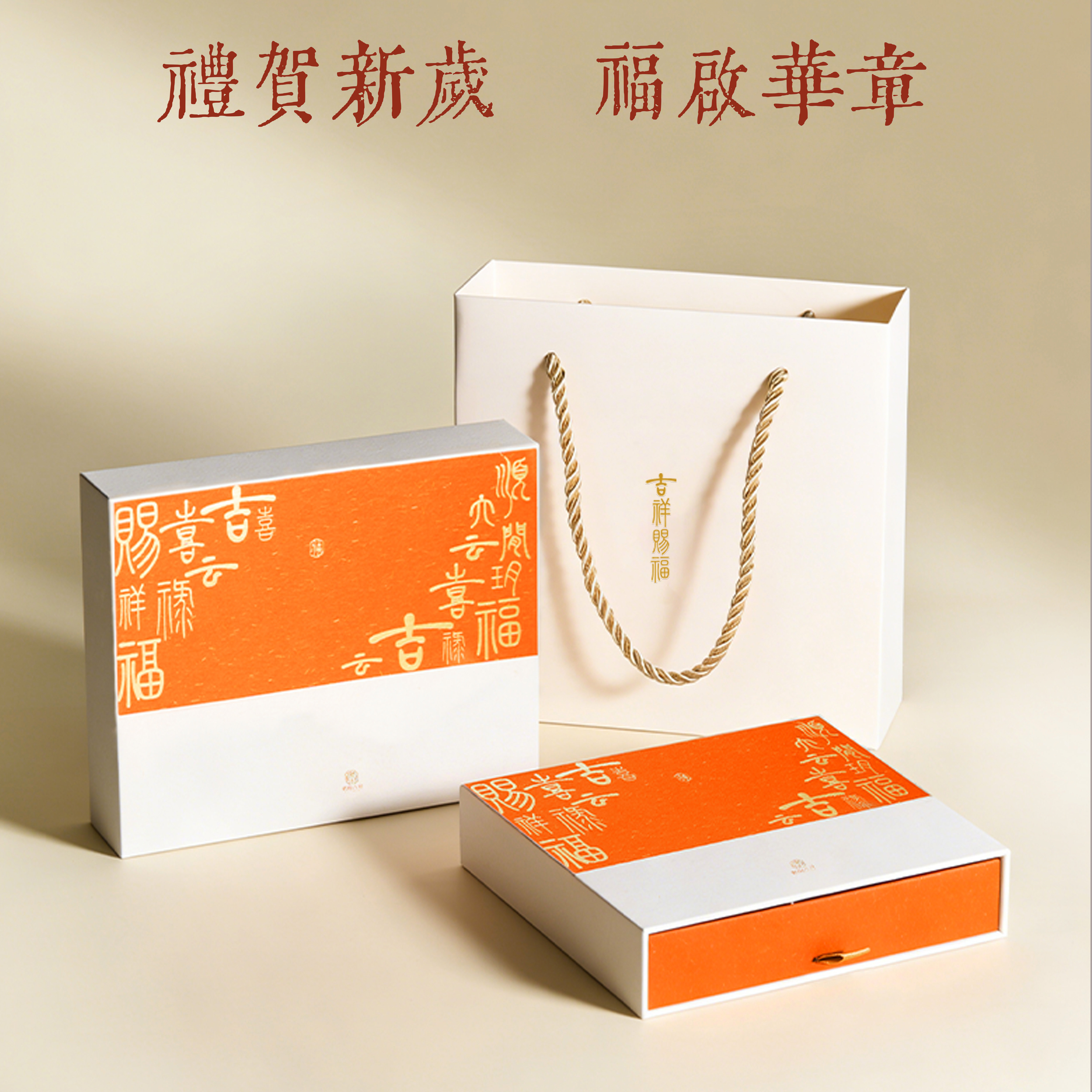 马年限定礼盒新年送礼年会礼品高端定制新中式创意礼盒