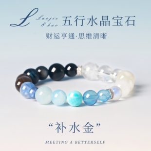 海蓝宝手串五行补水金白水晶海蓝宝手串喜金水手串小众轻奢精致