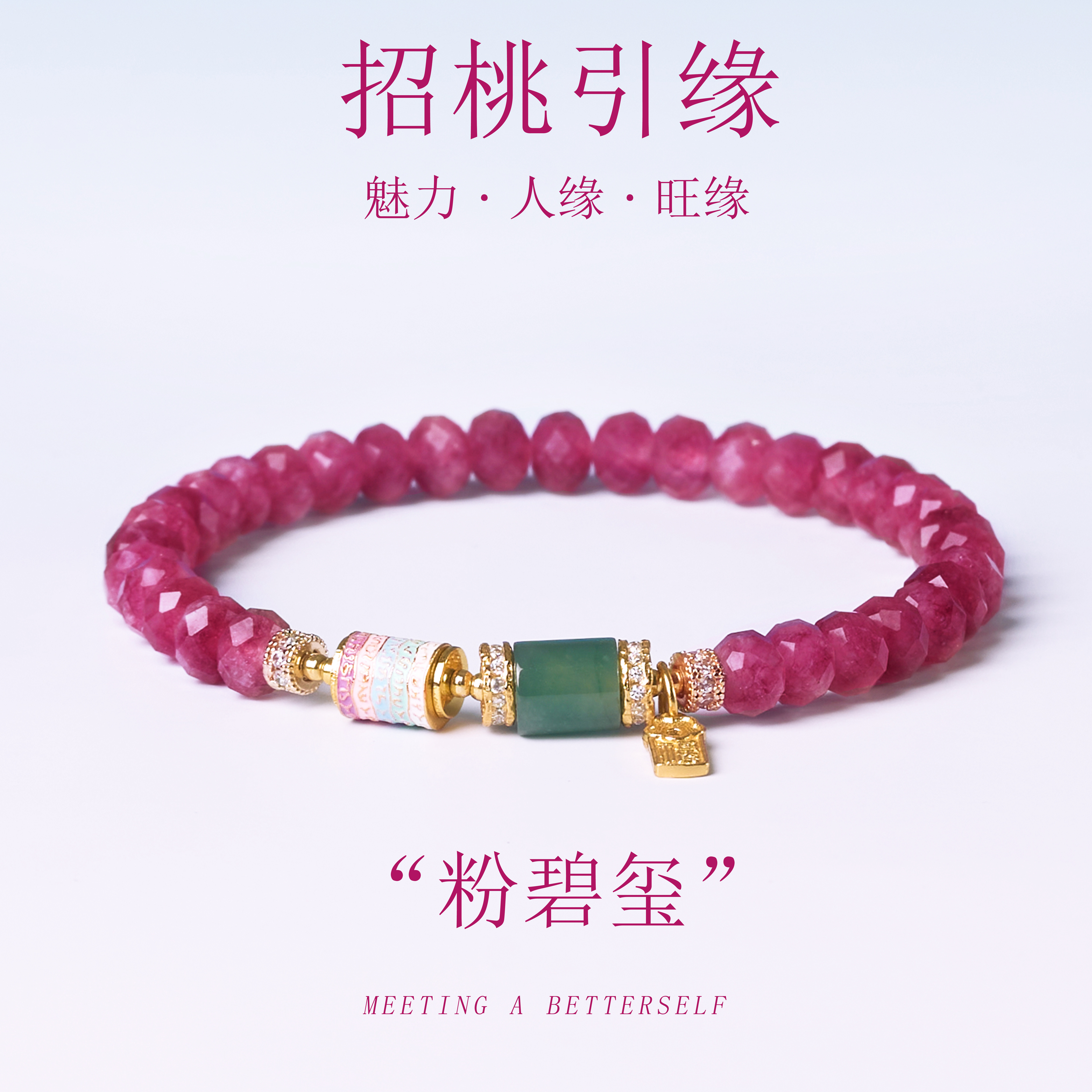 母亲节送妈妈粉碧玺手串水晶手链女款复古撞色招正缘蓝水翡翠桃花