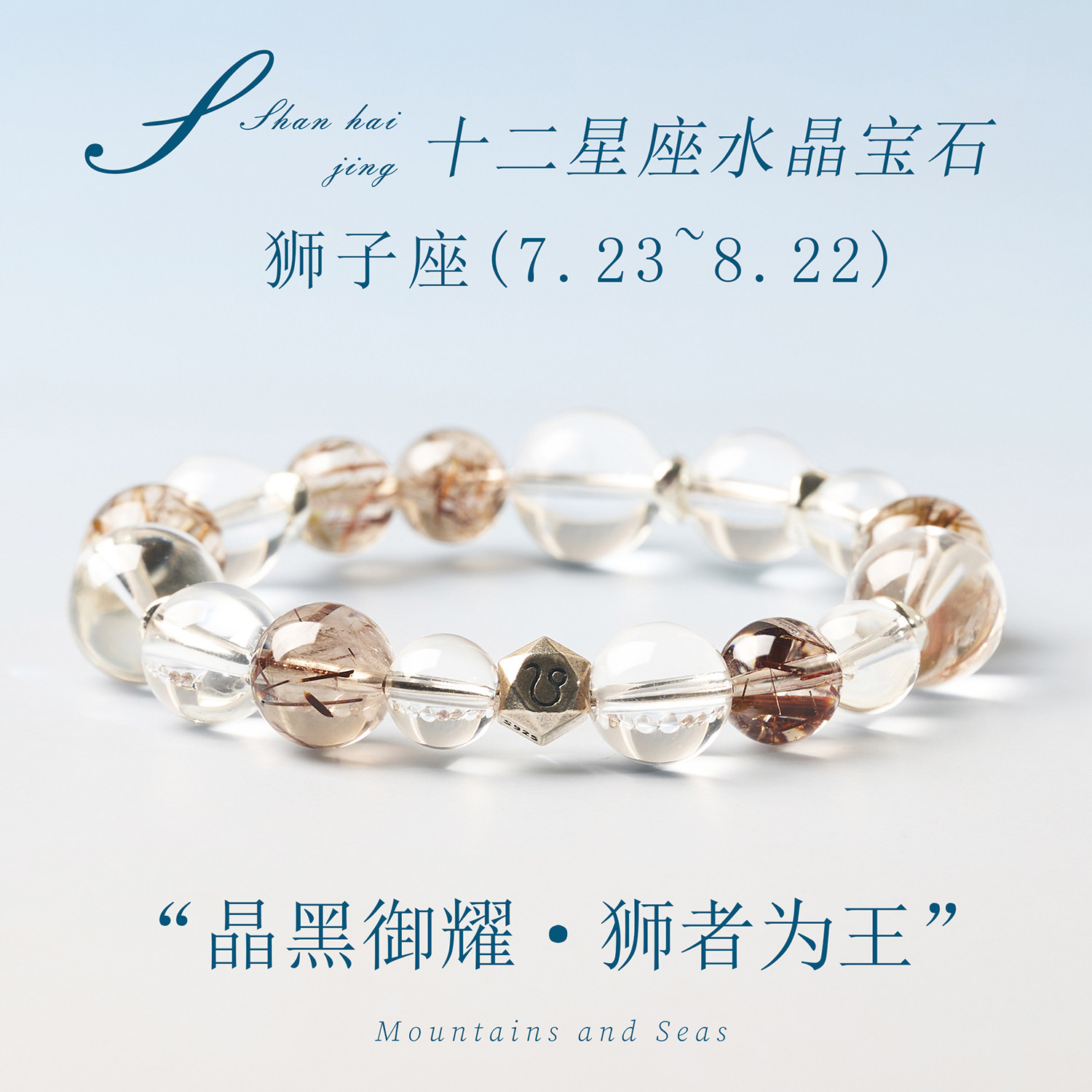 天然白水晶手串时尚配饰透明手链女生十二星座狮子座百搭时尚