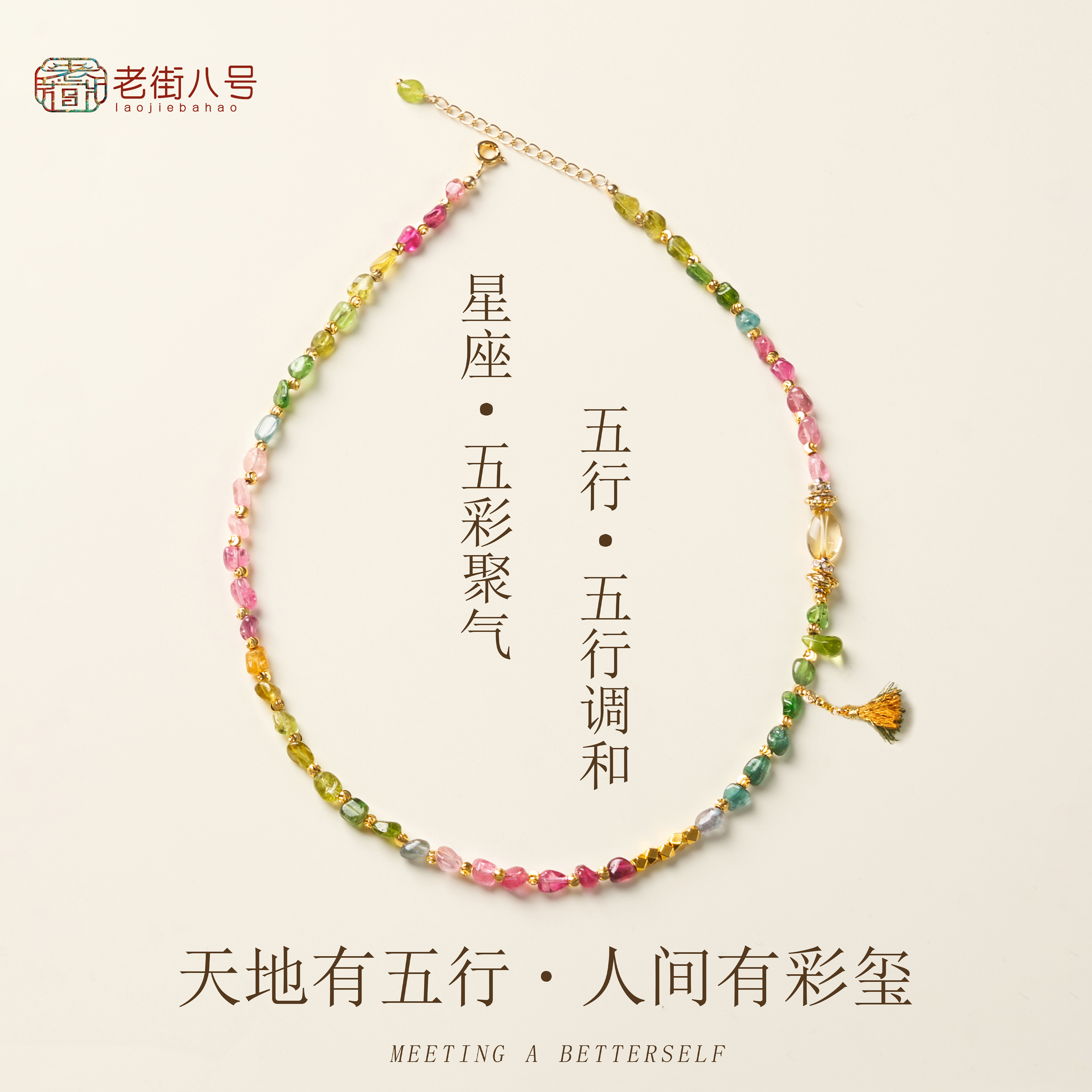 彩碧玺串珠时尚配饰黄水晶多彩天然项链女款彩虹碧玺