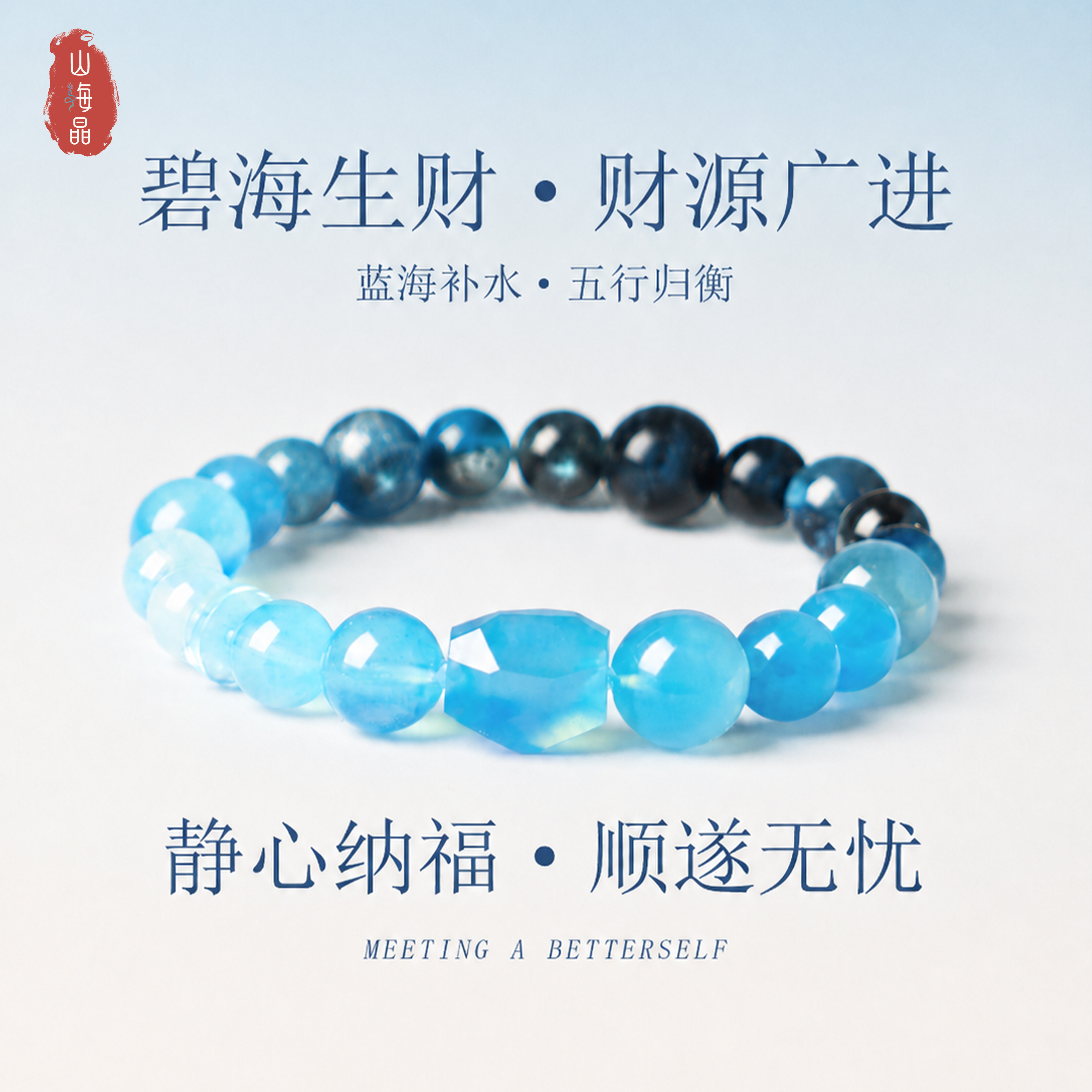 渐变海蓝宝手串异形顶珠蓝海补水轻奢精致知性风穿搭女款