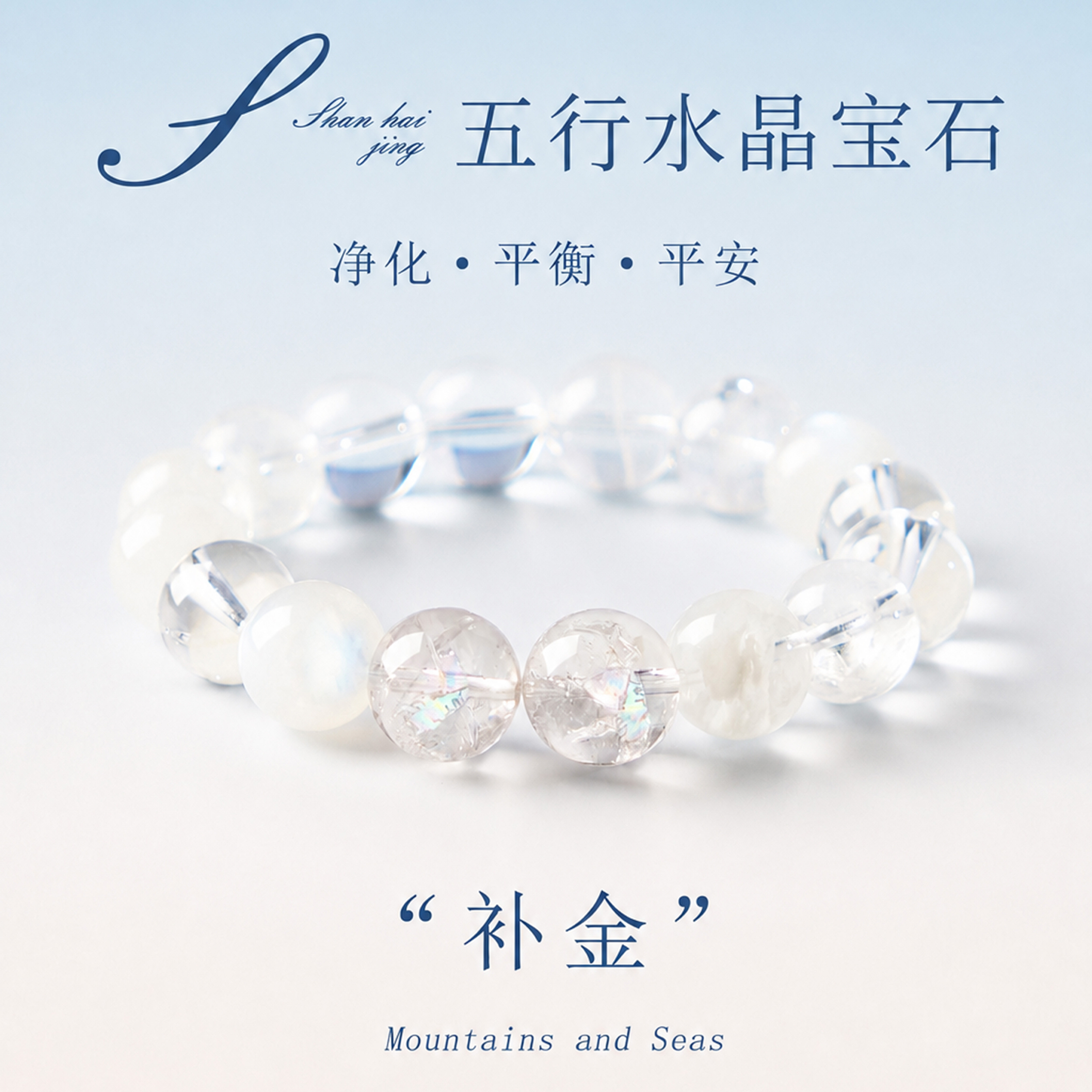天然白水晶手链高端女款
