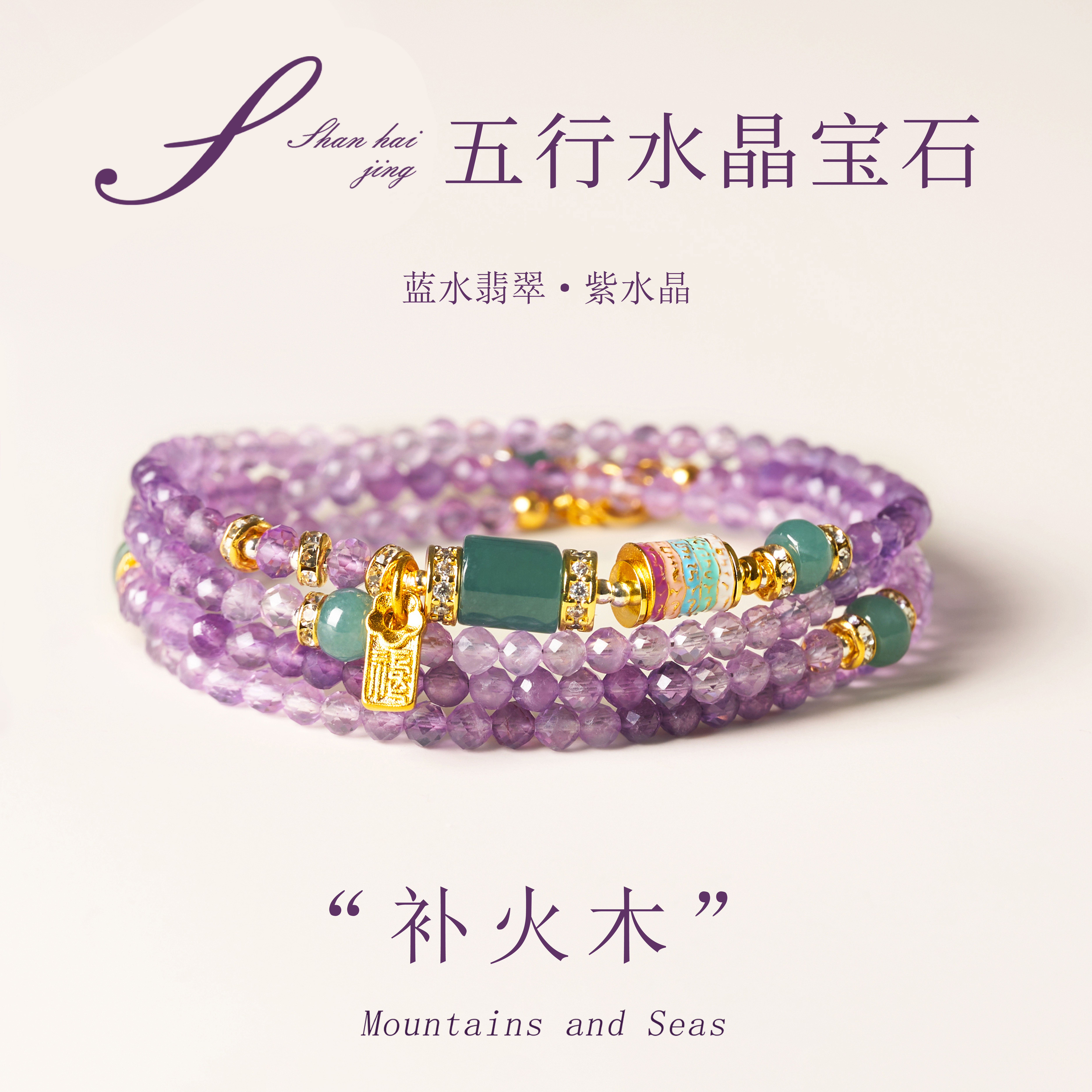 山海晶彩宝补水木天然紫水晶多圈手链项链两用五行水晶宝石