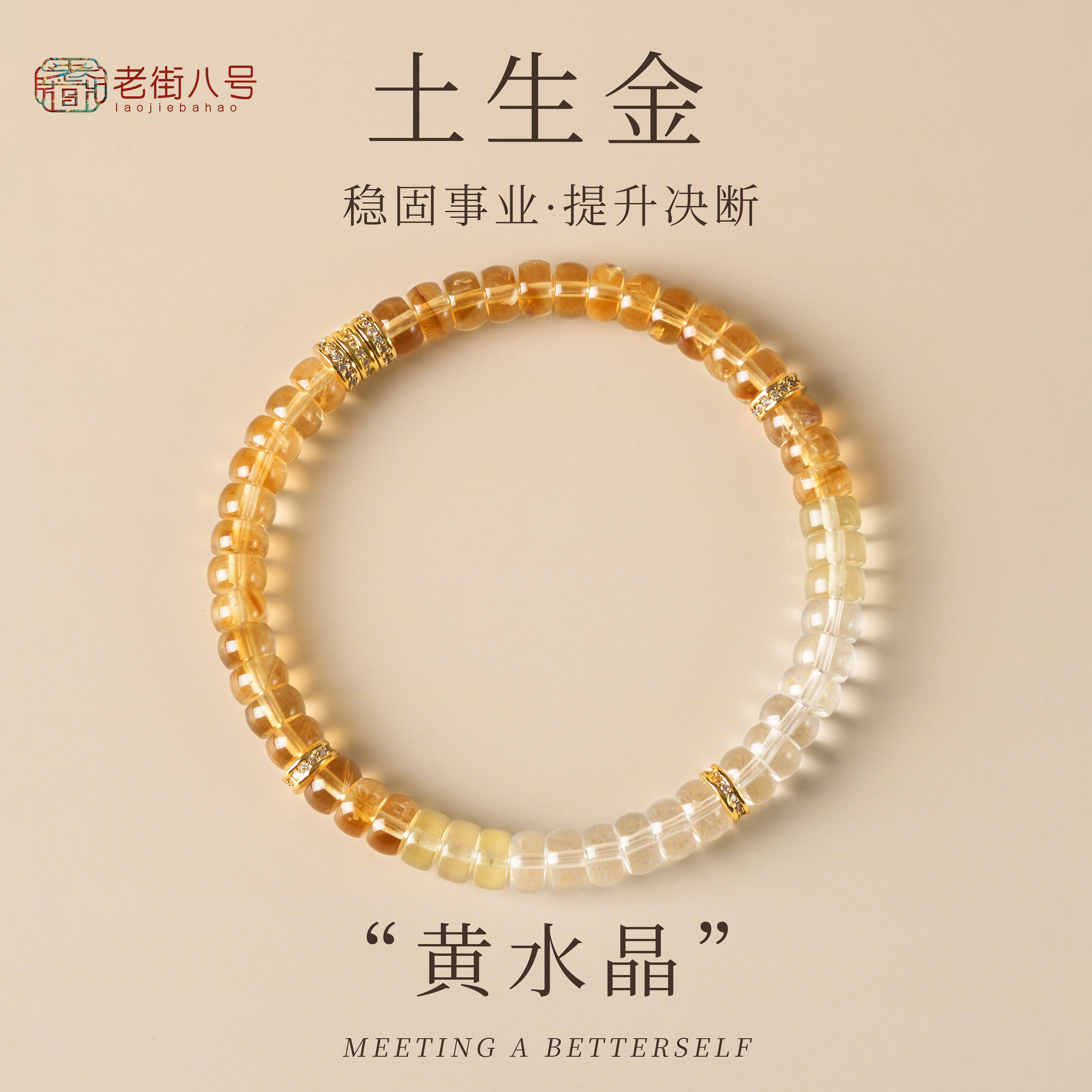 黄水晶手链女款天然正品马年本命年手串土生水2026年聚气招财手链