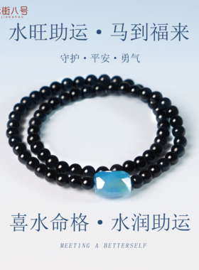 海蓝宝黑曜石项链双水