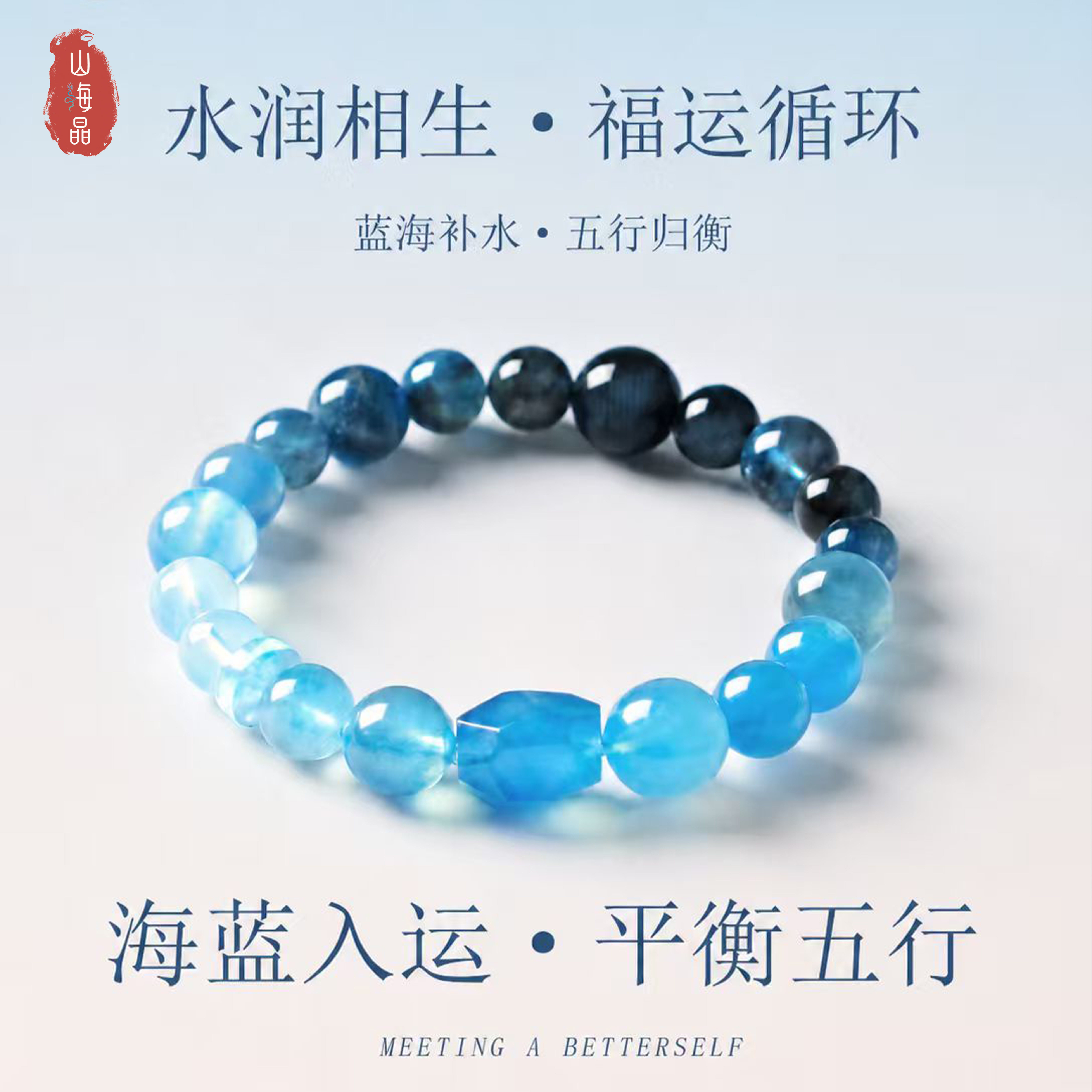 海蓝宝渐变手串顶珠顺遂无忧新潮女款知性风穿搭礼物