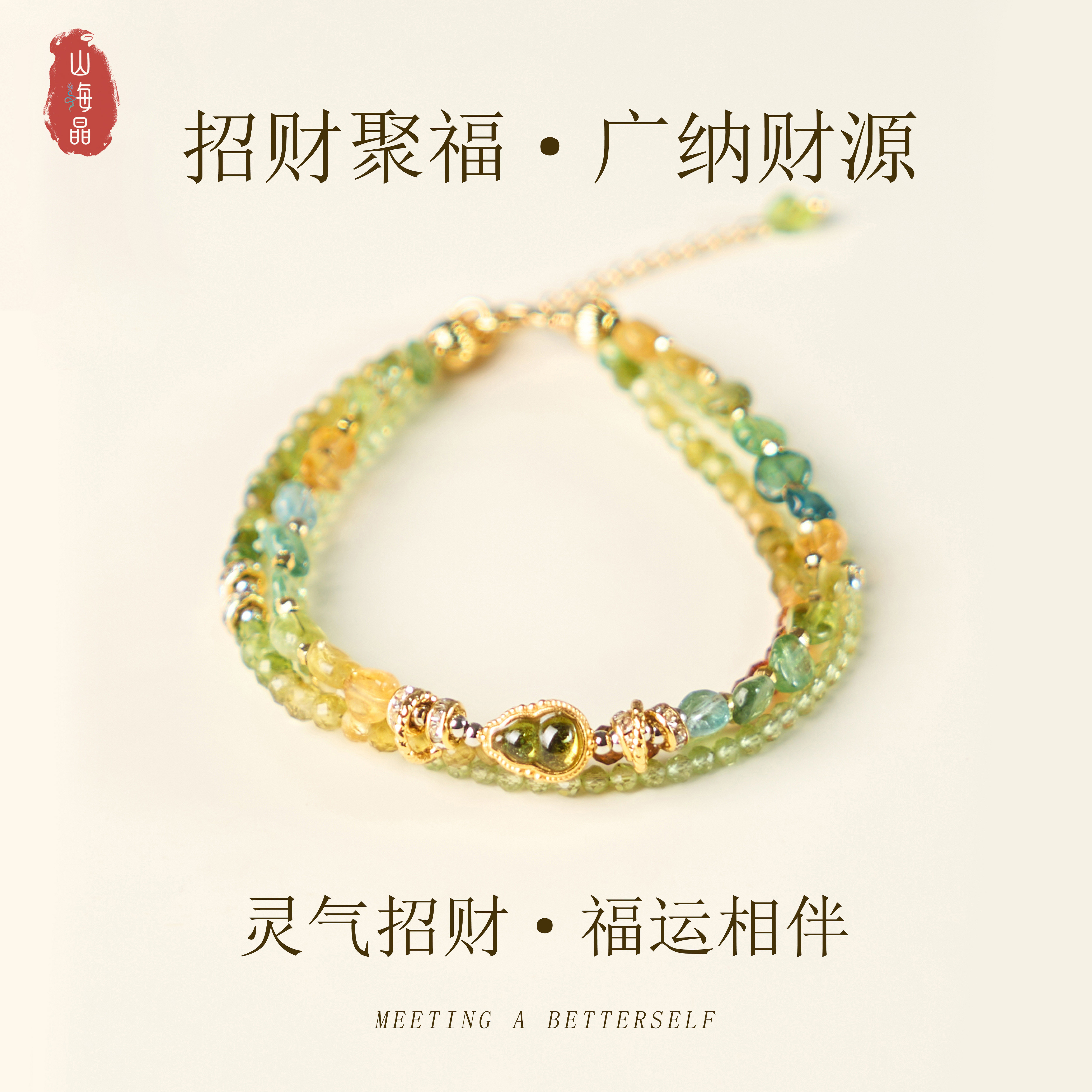 天然绿碧玺新中式手链转运灵气招财福运相伴女款生日礼物