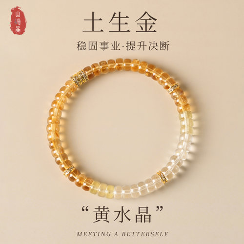 黄水晶手链女款天然正品本命年