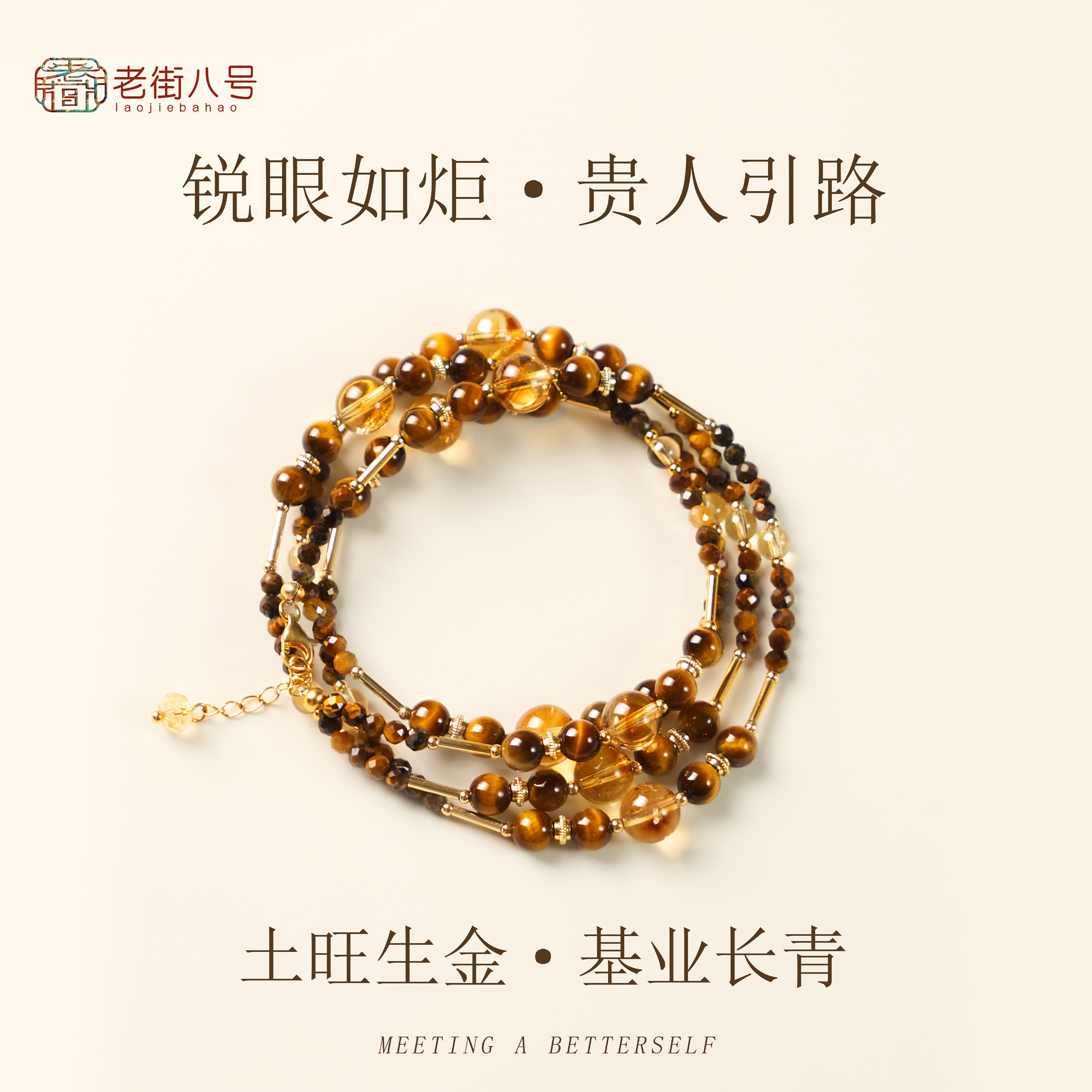 天然黄水晶手串虎眼石串珠手链转运本命年招财纳福高级感时尚轻奢