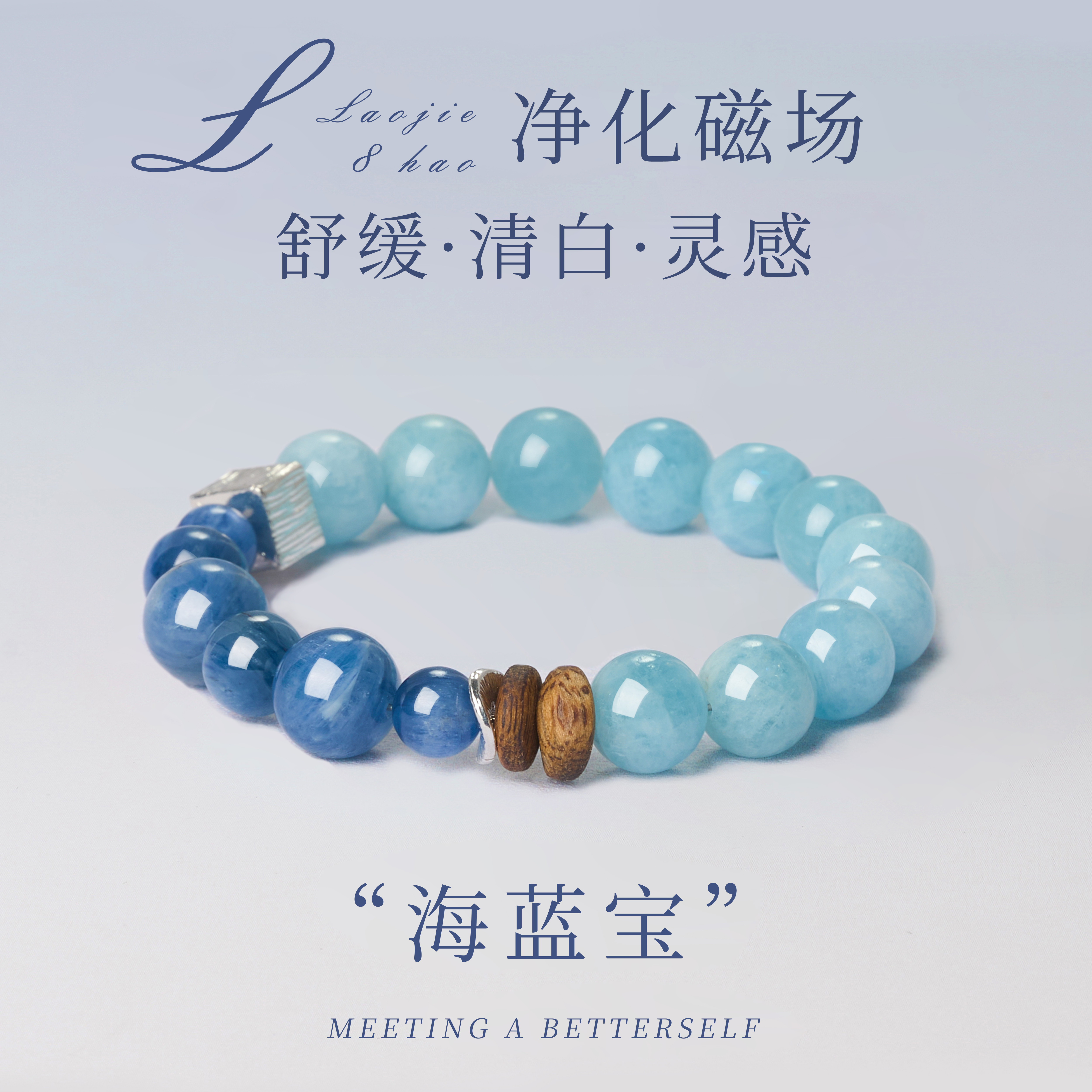 天然海蓝宝蓝晶石手链女款稳定情绪手串招米暴富饰品送闺蜜礼物