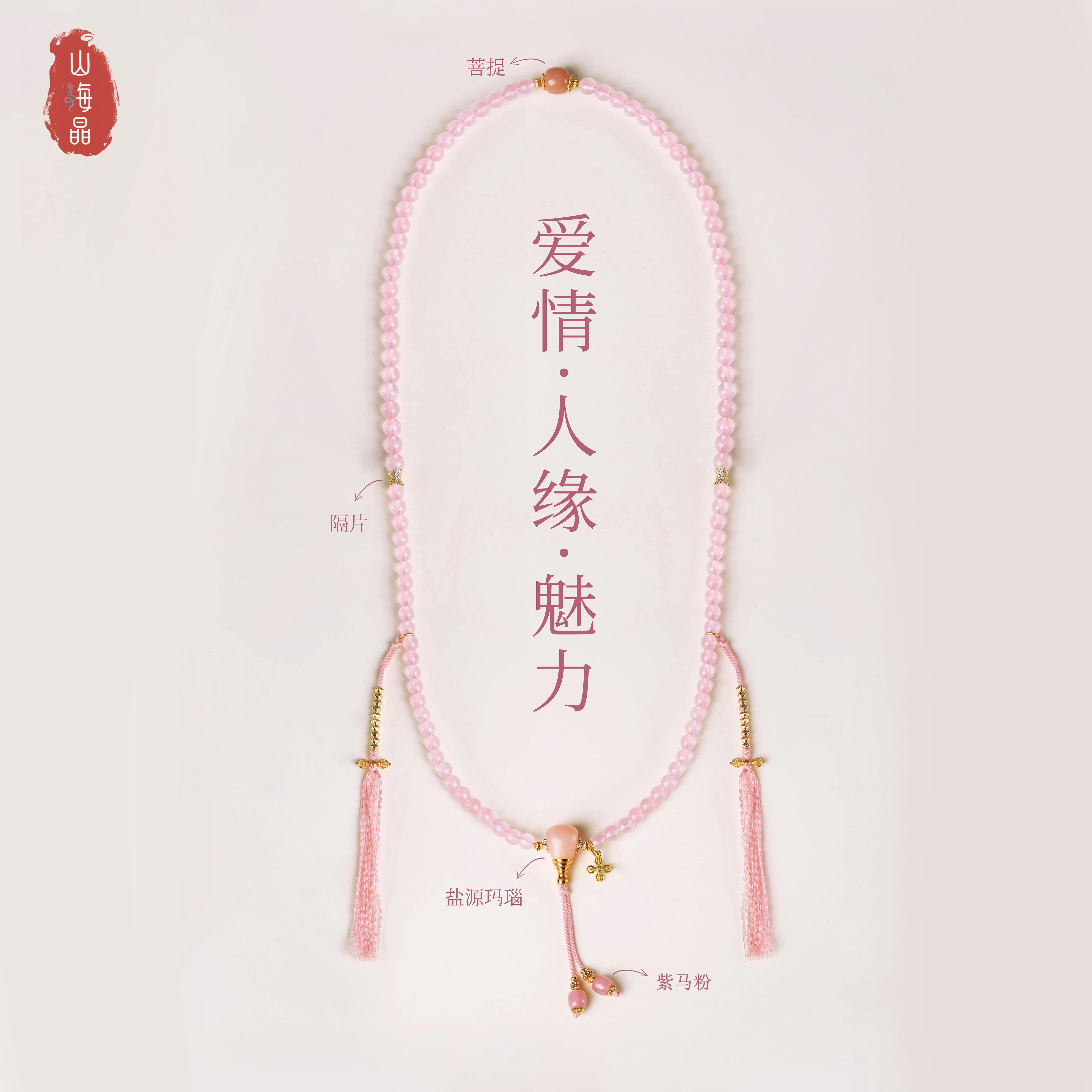 天然粉色水晶手串女S925银镀金流苏民族风108颗佛珠小众复古手饰