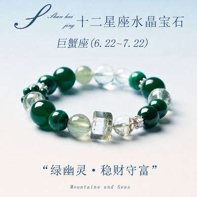天然绿幽灵手串十二星座