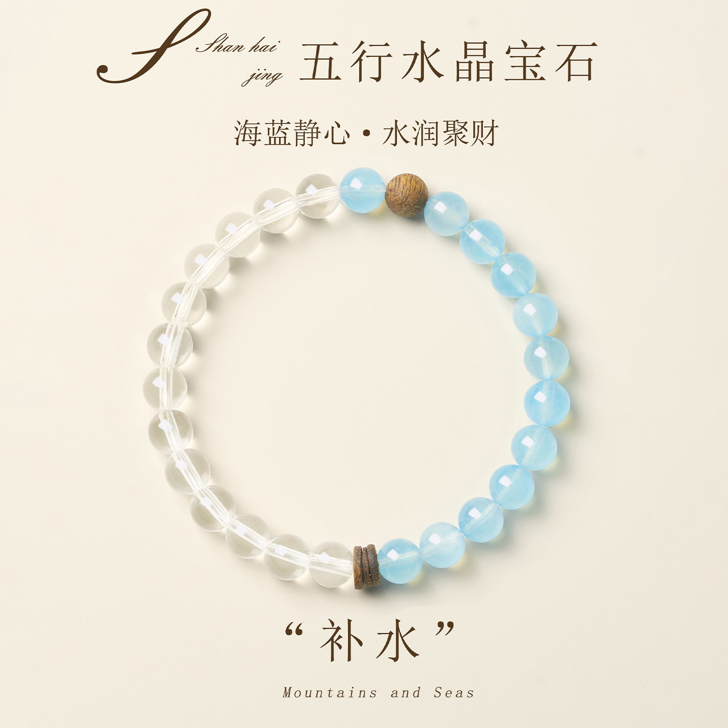 天然白水晶海蓝宝手串官方旗舰店女款设计款补金水蓝色水晶手链
