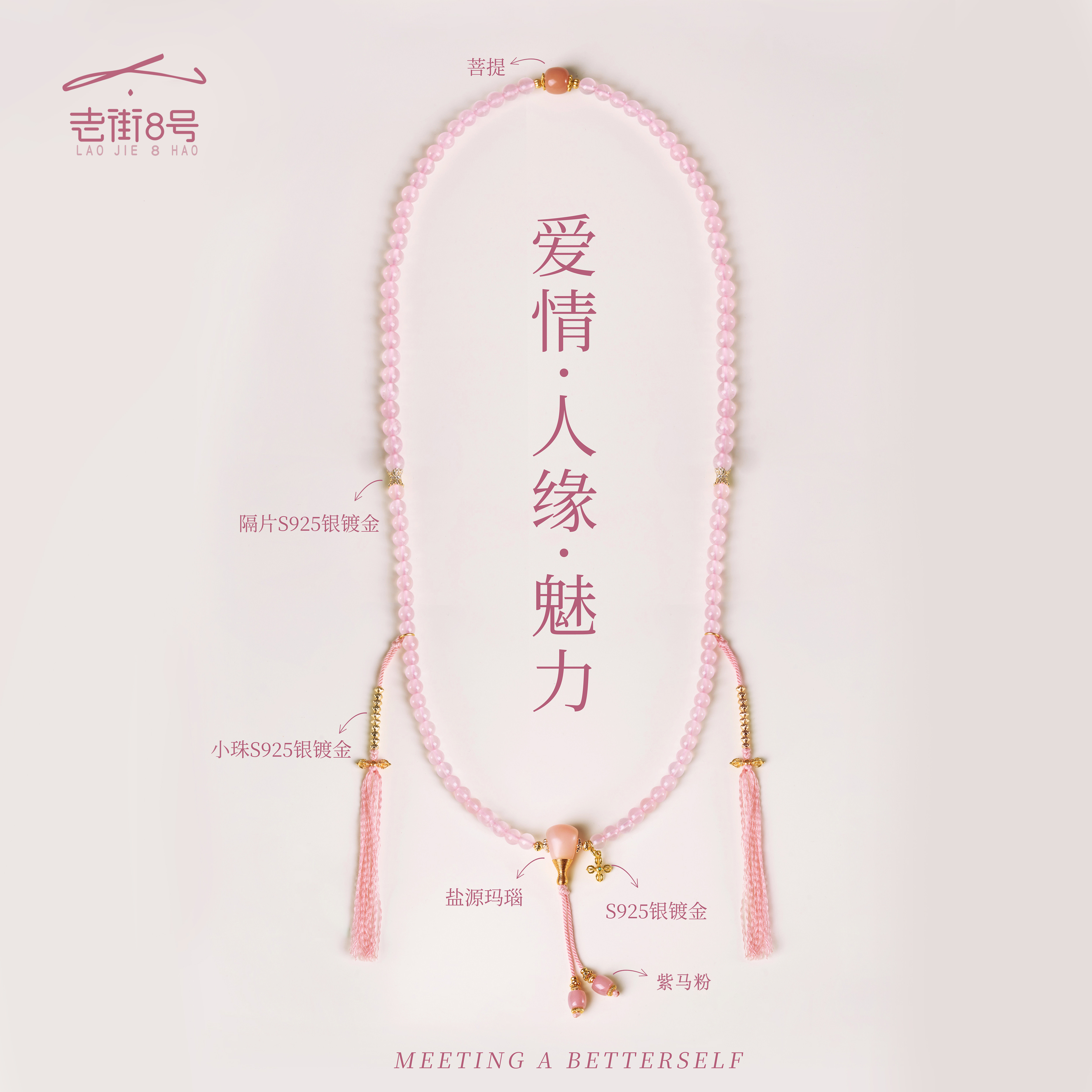 天然粉色水晶手串女S925银镀金流苏民族风108颗佛珠小众复古手饰
