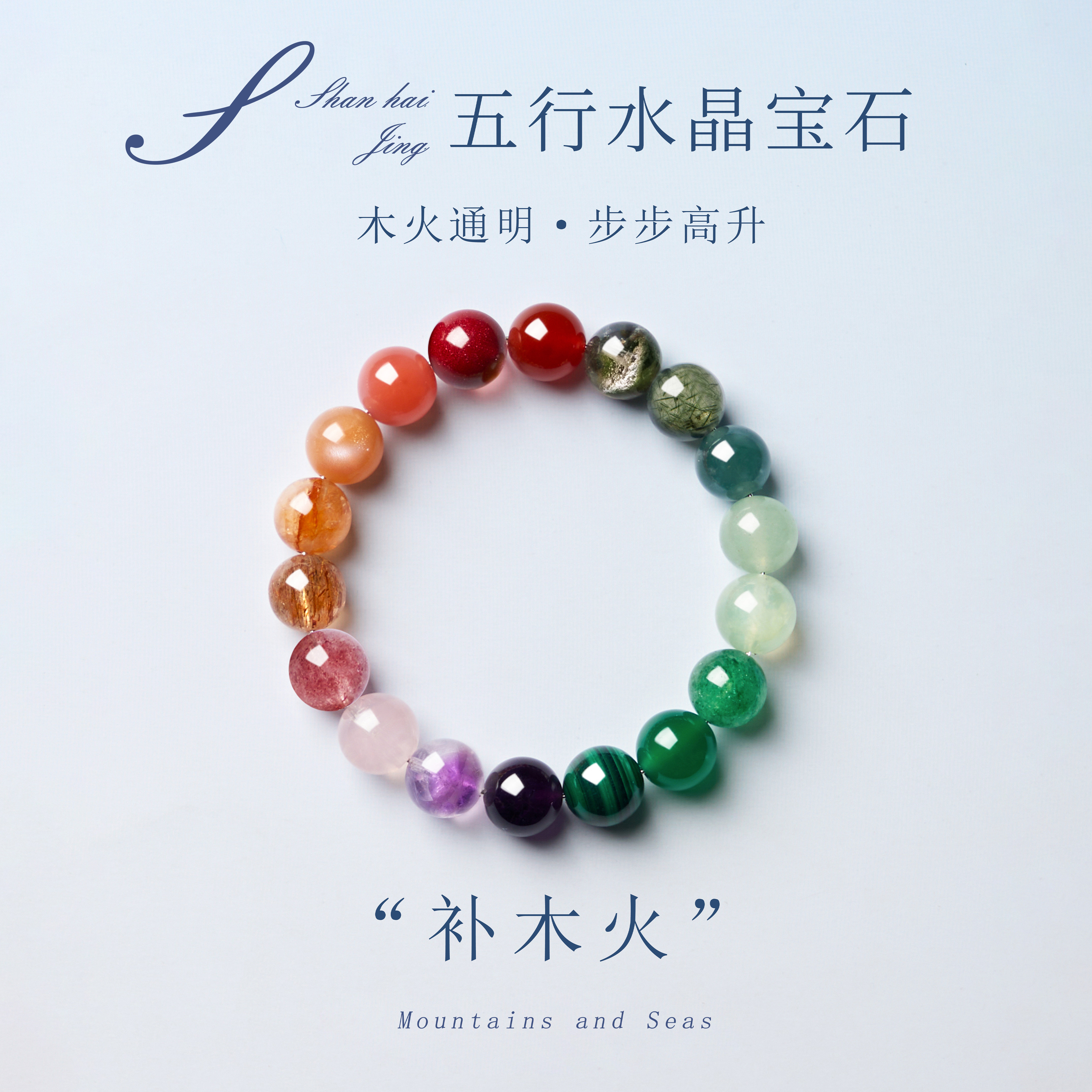 天然水晶手串补木火步步高升木火分明本命年女款奢华风手链