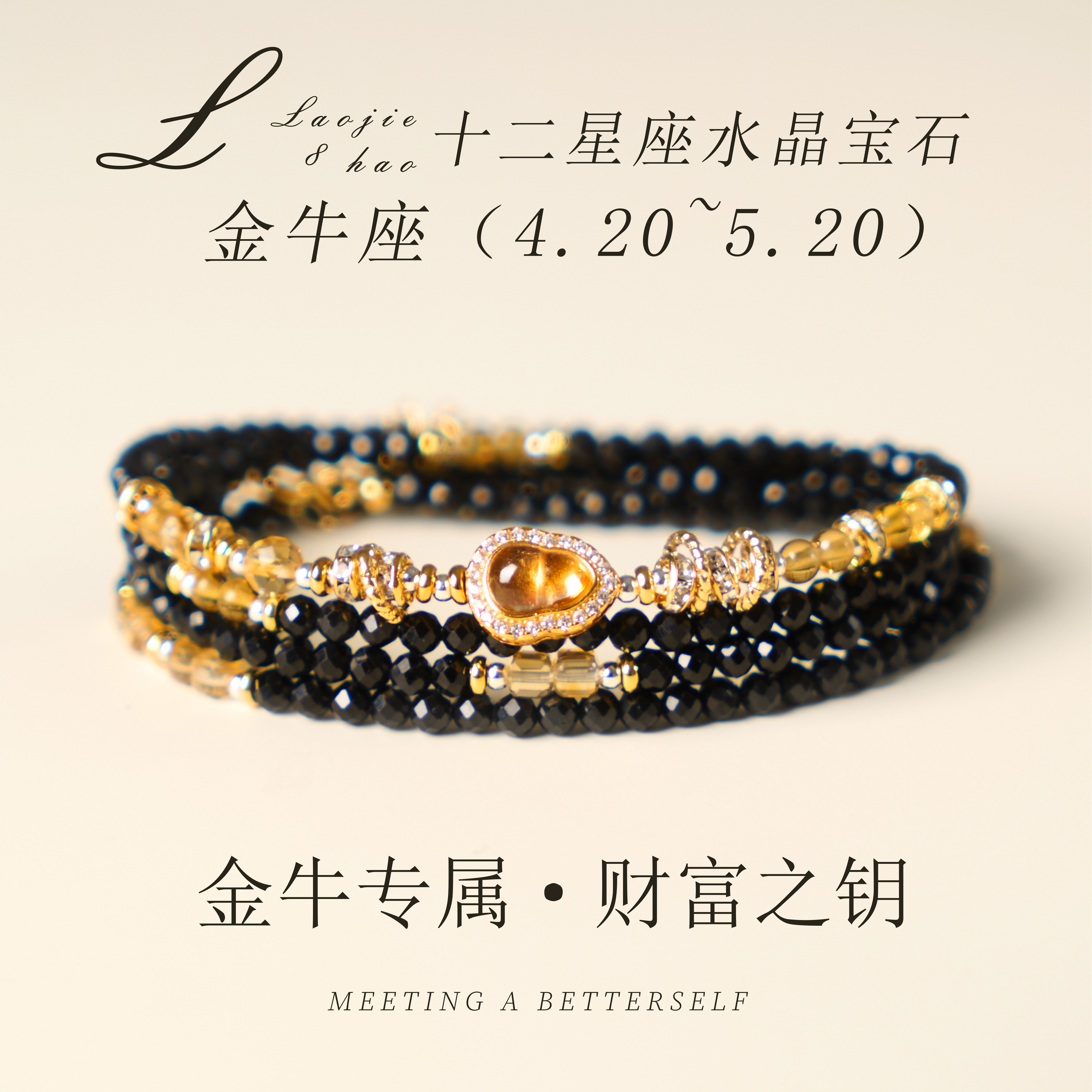 天然黑碧玺手链十二星座金牛座项链黄水晶葫芦本命年招财转运福禄