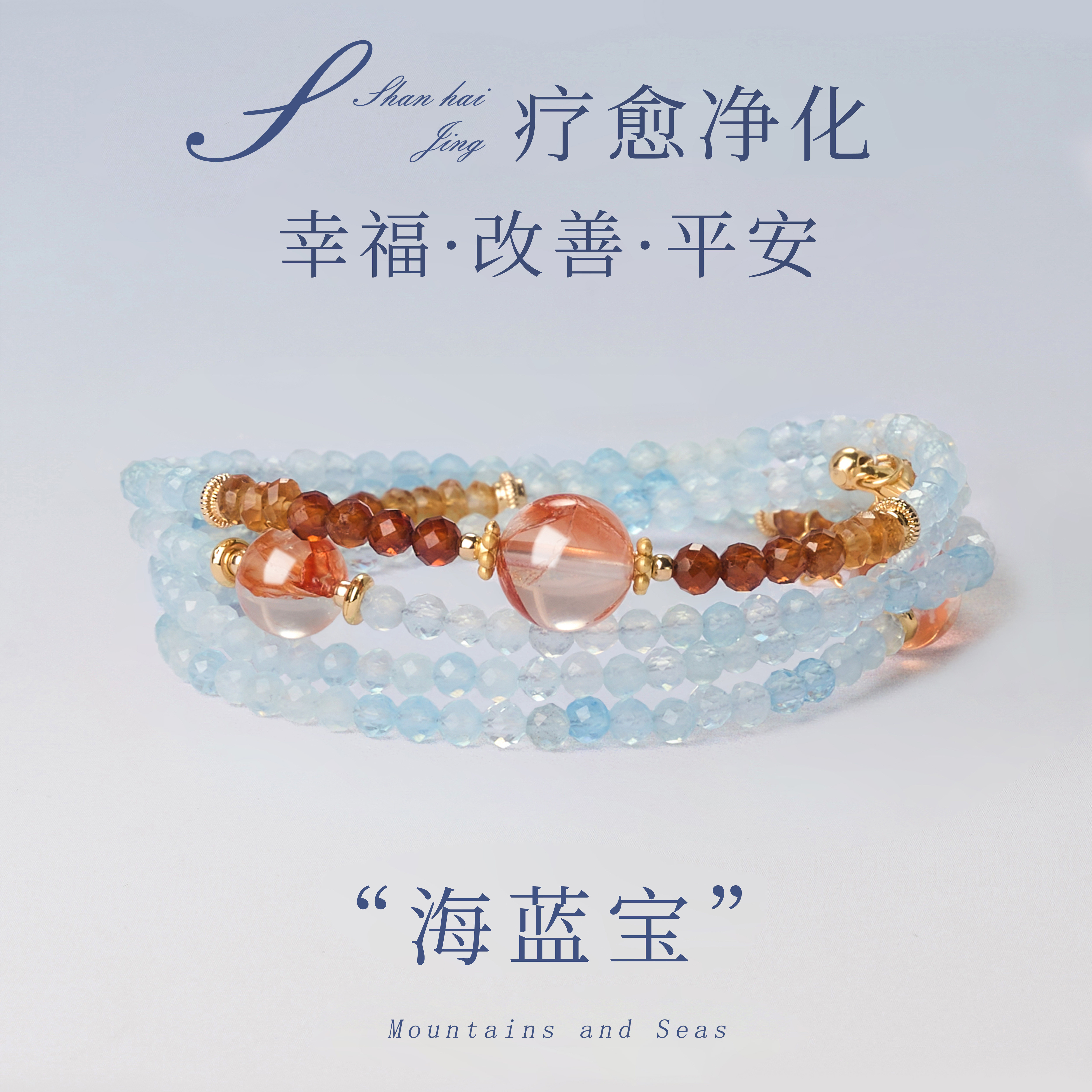 天然海蓝宝三圈手链女款手串饰品送女友闺蜜生日礼物
