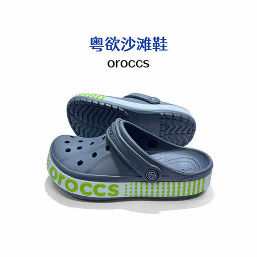 oroccs贝雅款透气耐磨轻便洞洞鞋