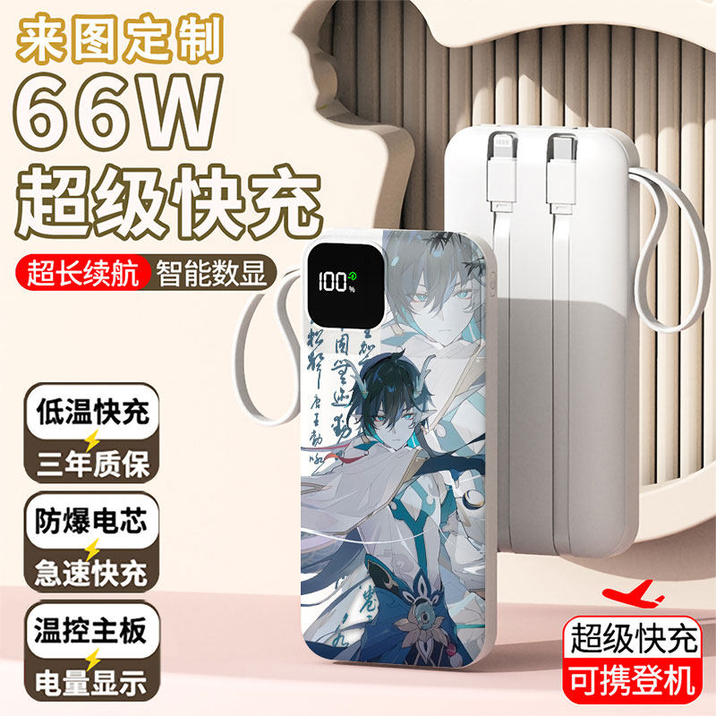 【3C认证】可爱丹恒充电宝20000毫安移动电源快充动漫学生耐用女