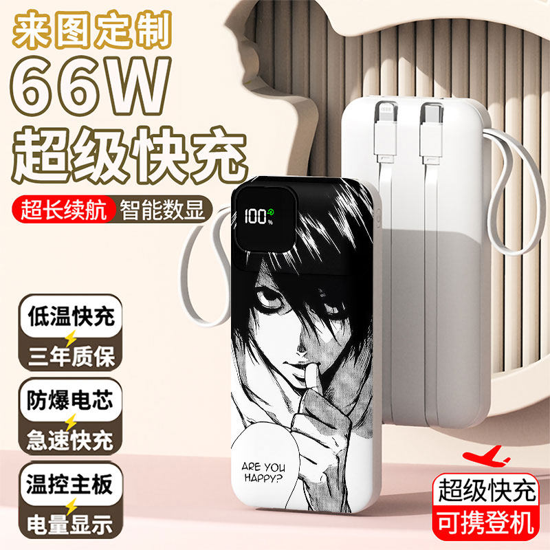 【3C认证】死亡笔记L充电宝20000毫安移动电源快充动漫学生耐用女