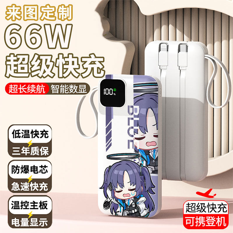【3C认证】早濑优香充电宝20000毫安移动电源快充动漫DIY来图定制